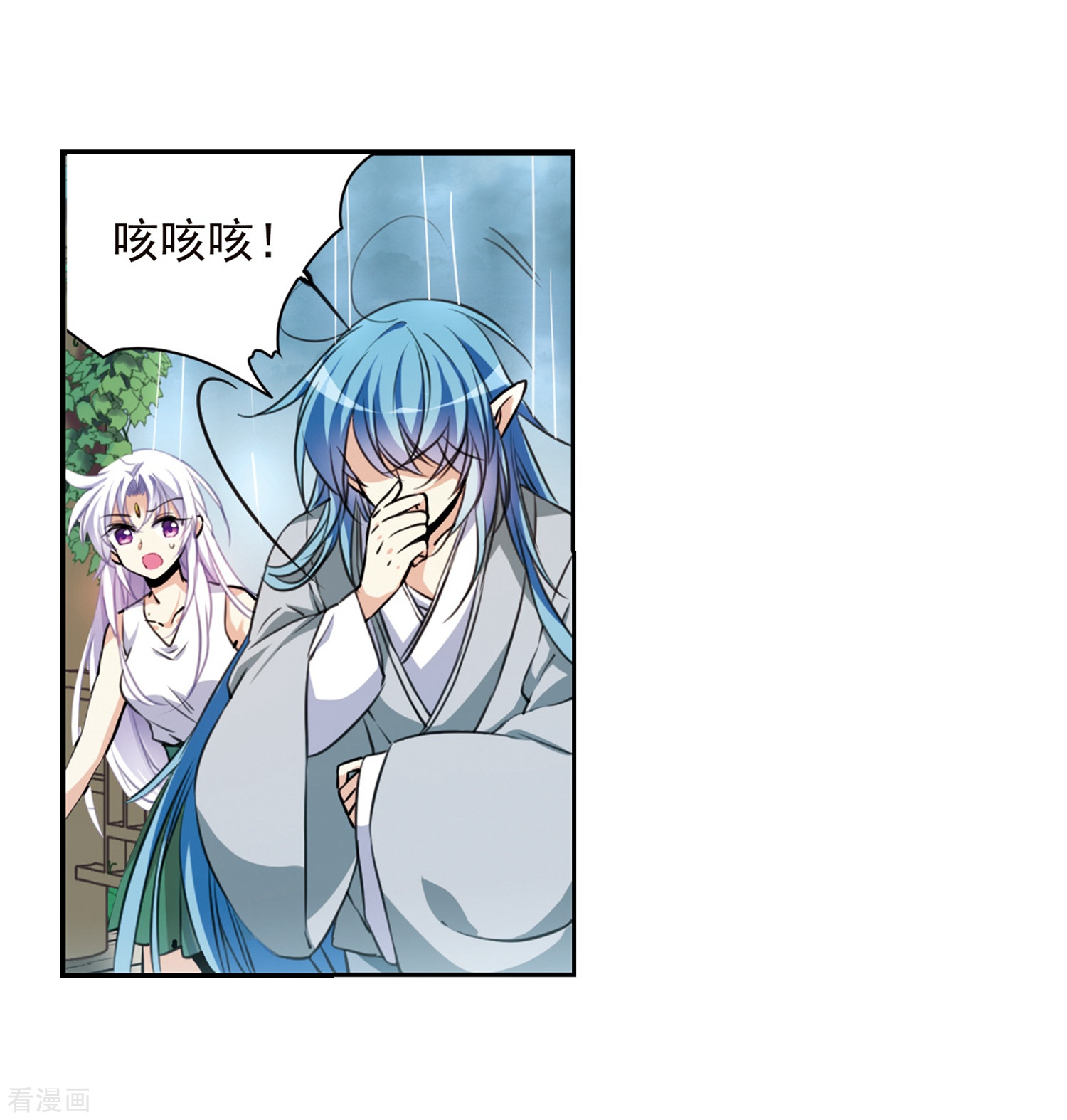 三眼哮天录第343话 难言之雨2