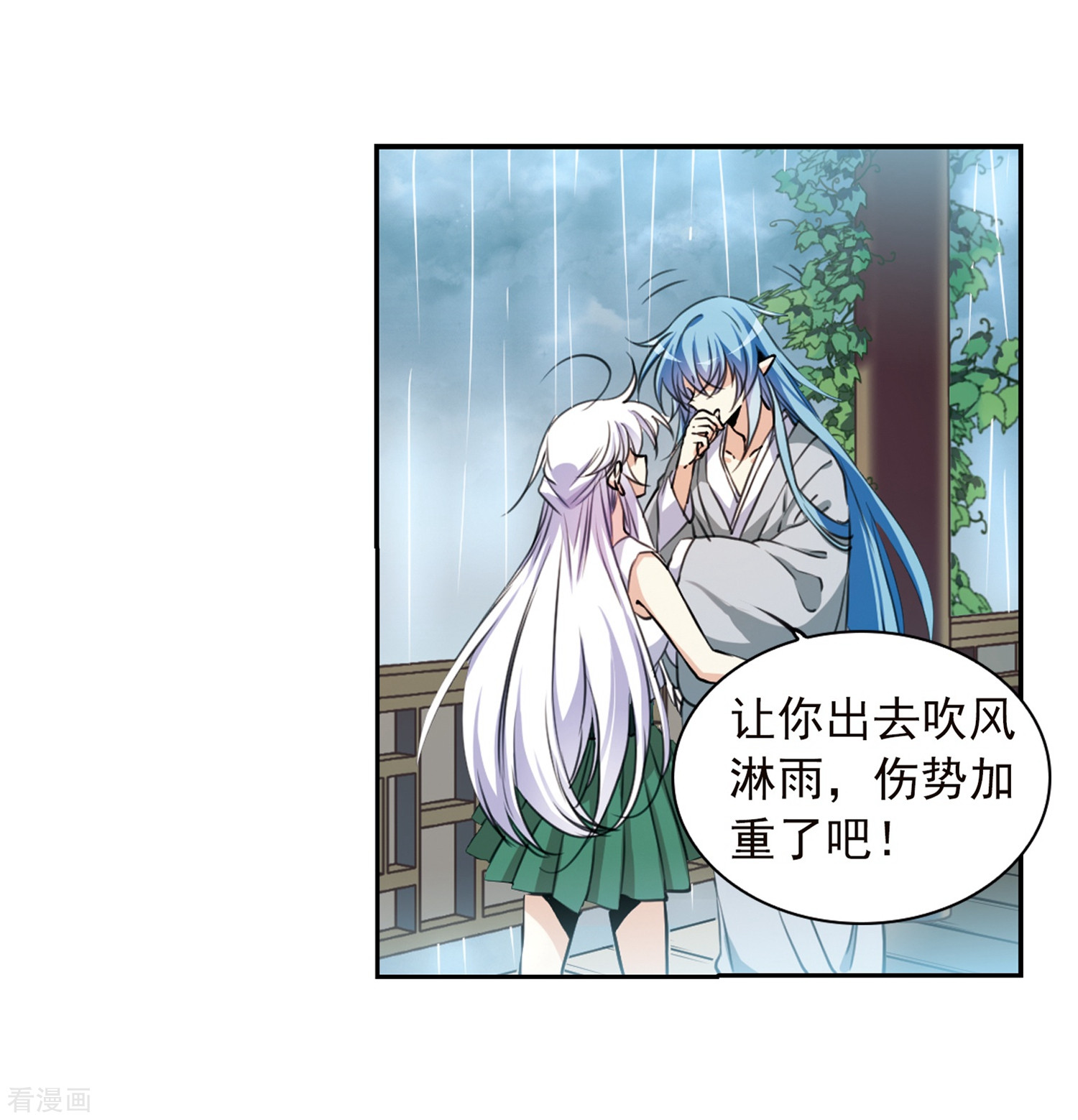 三眼哮天录第343话 难言之雨2