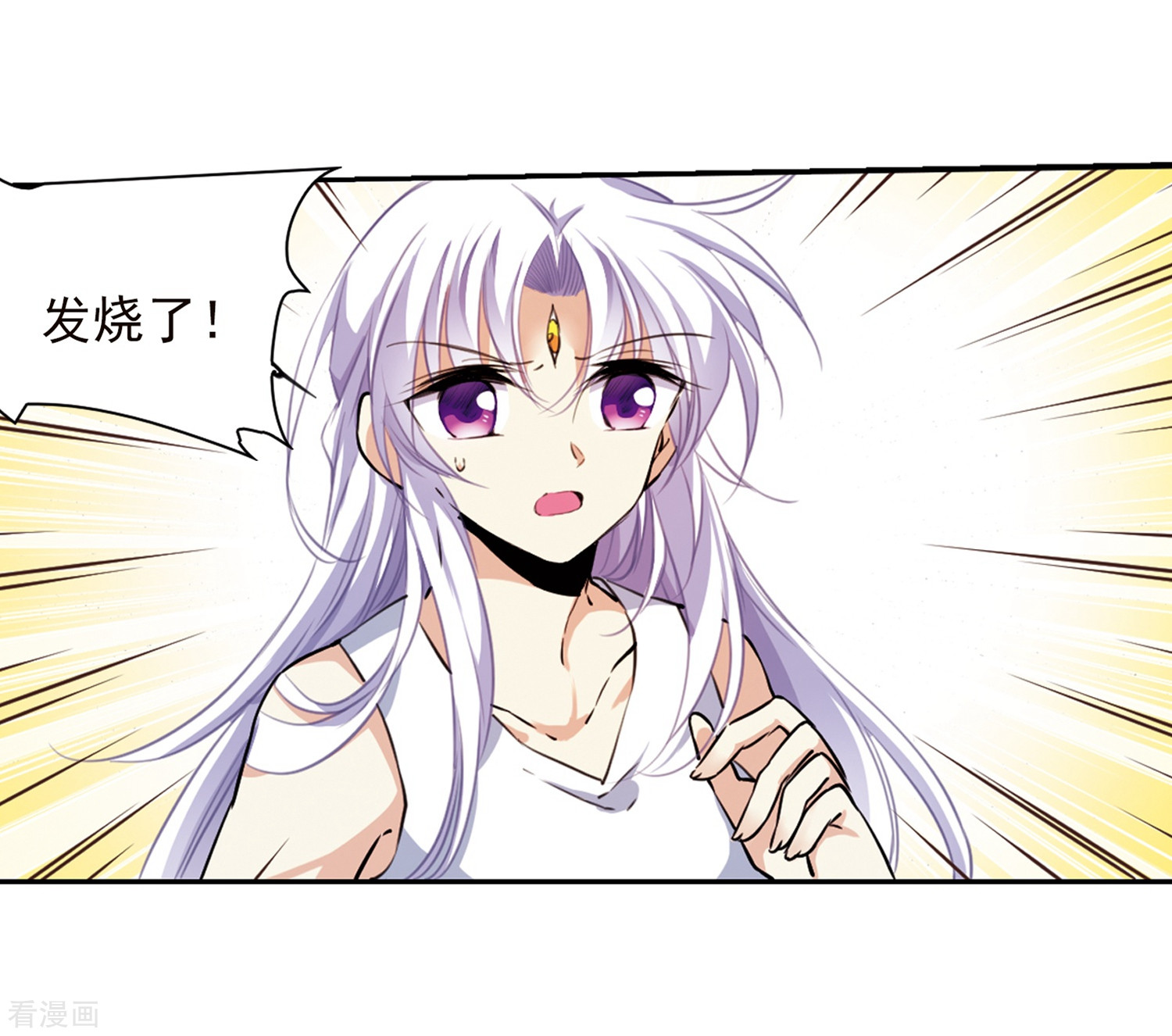 三眼哮天录第343话 难言之雨2