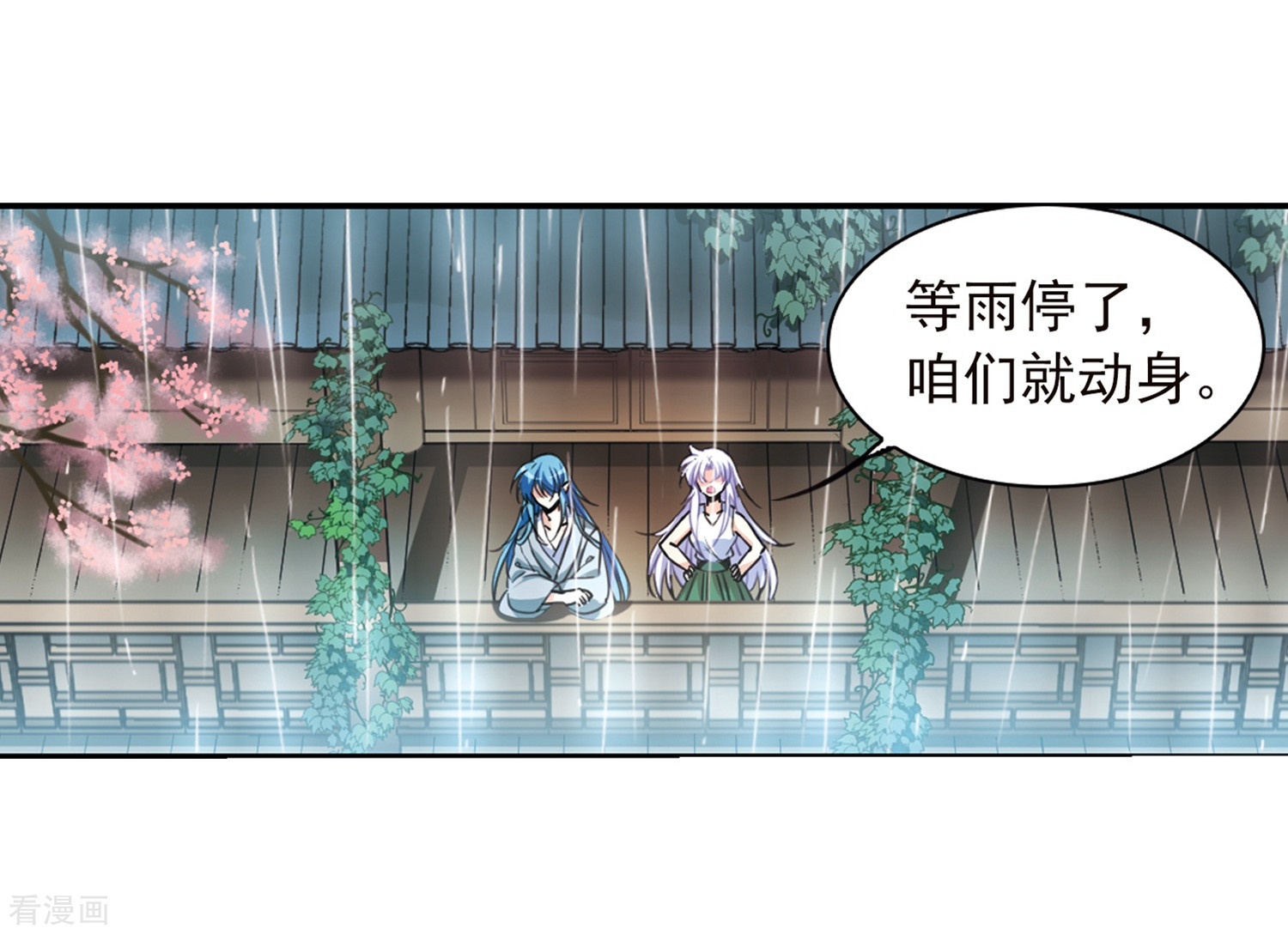 三眼哮天录第343话 难言之雨2