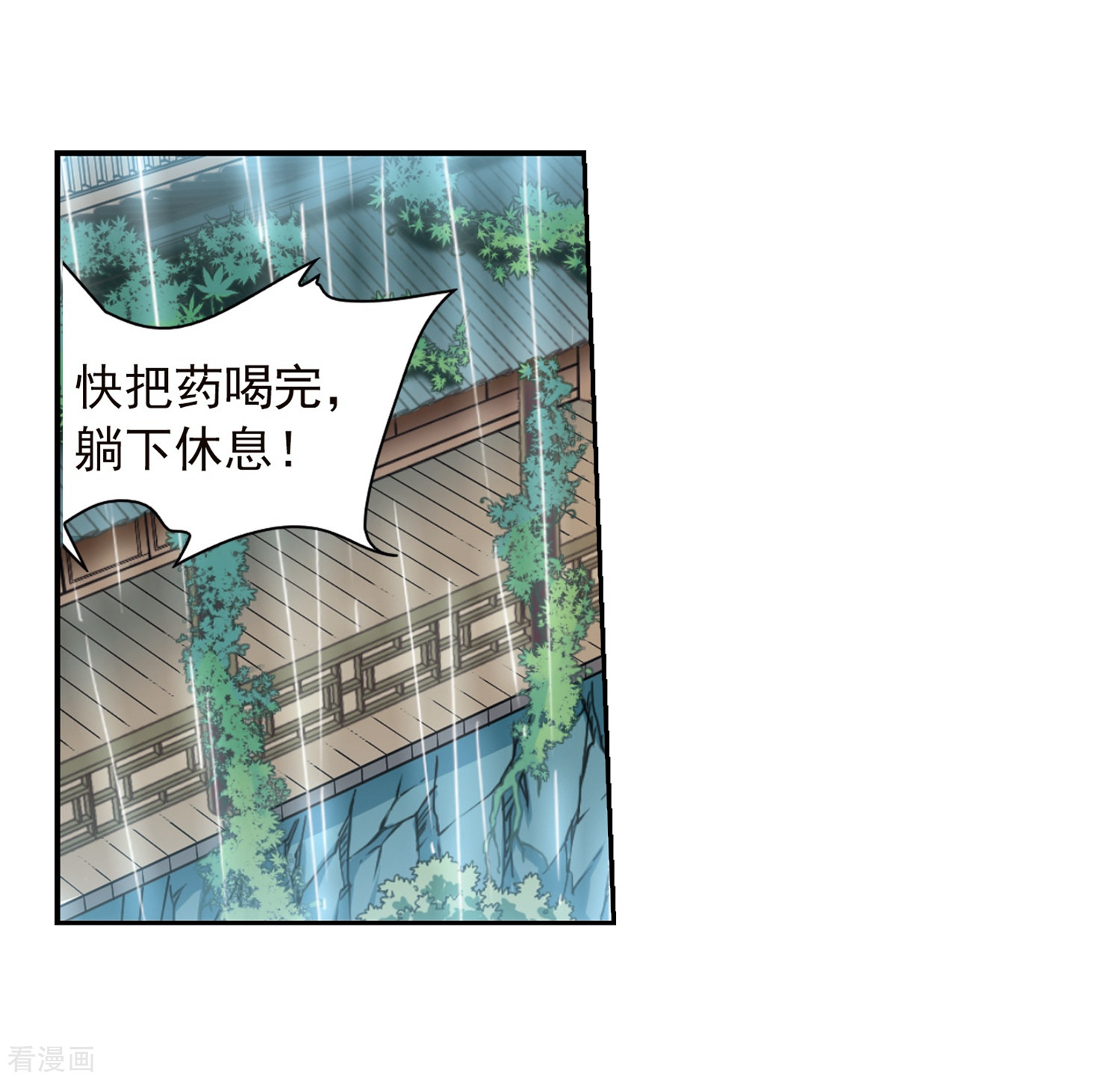 三眼哮天录第343话 难言之雨2