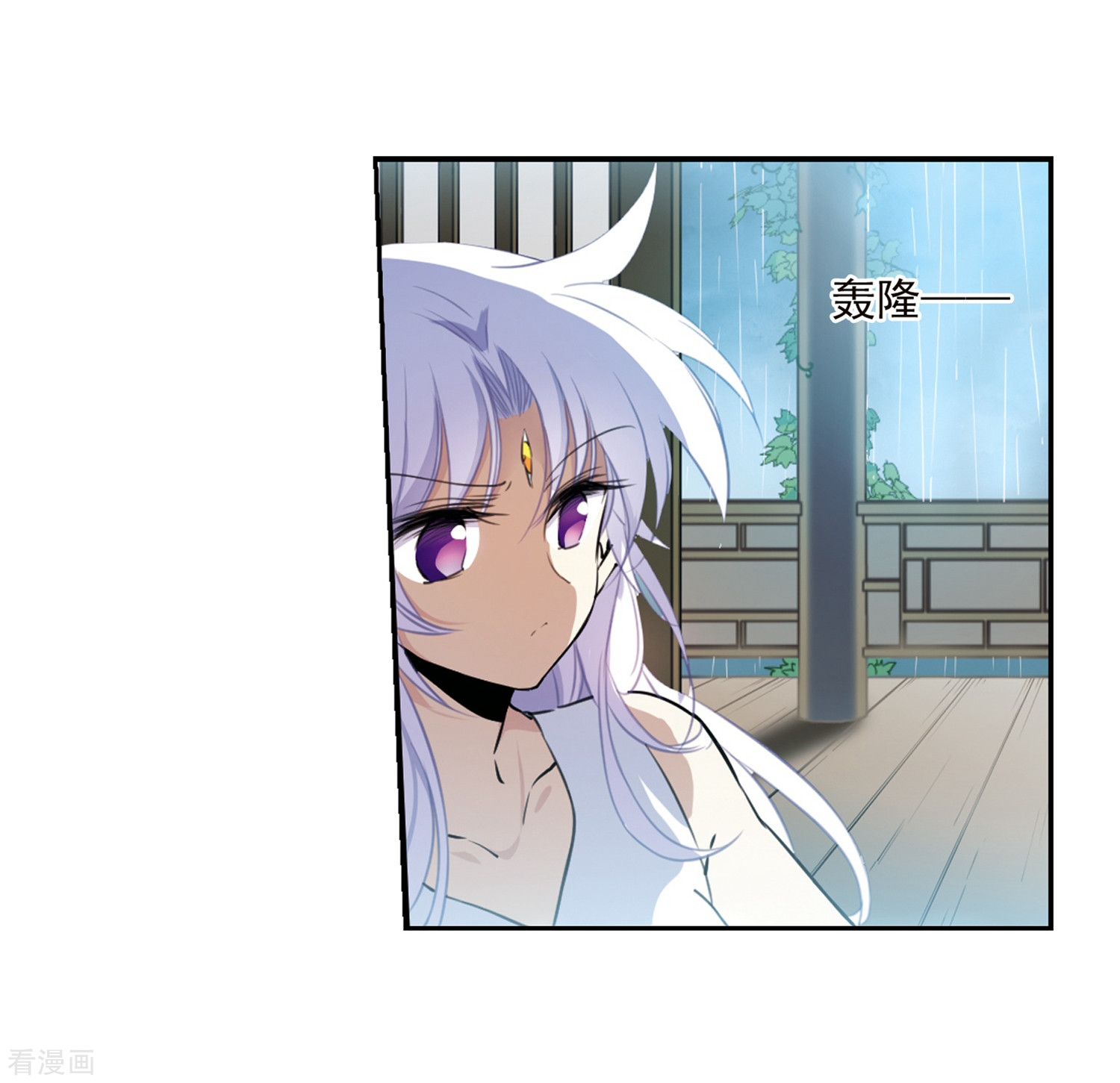 三眼哮天录第343话 难言之雨2