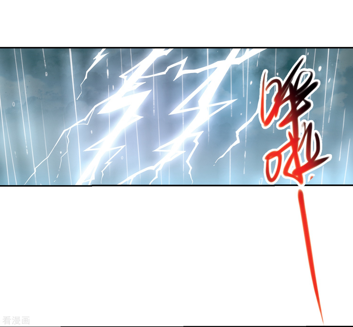 三眼哮天录第343话 难言之雨2