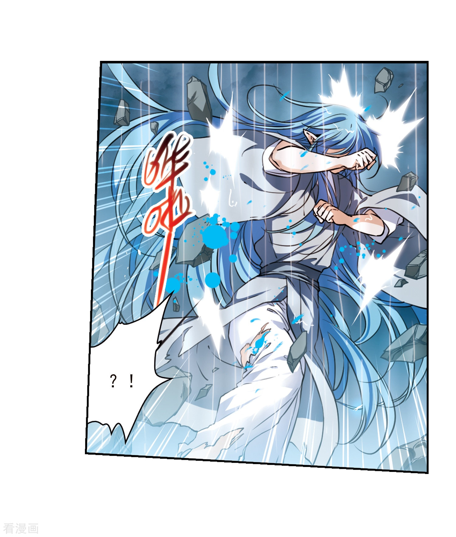 三眼哮天录第344话 难言之雨3