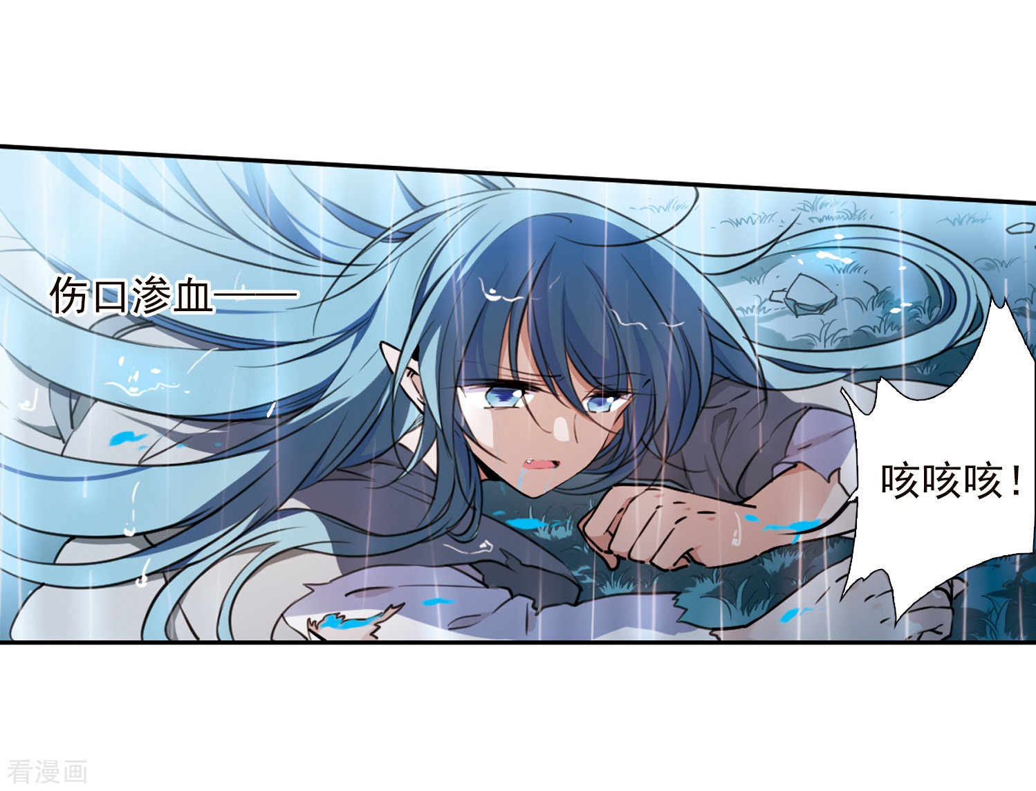 三眼哮天录第344话 难言之雨3