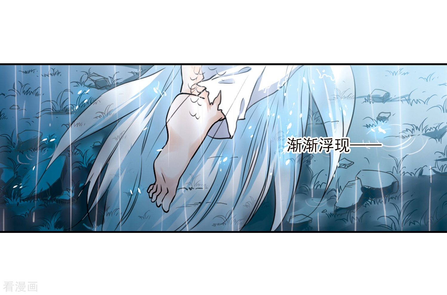三眼哮天录第344话 难言之雨3