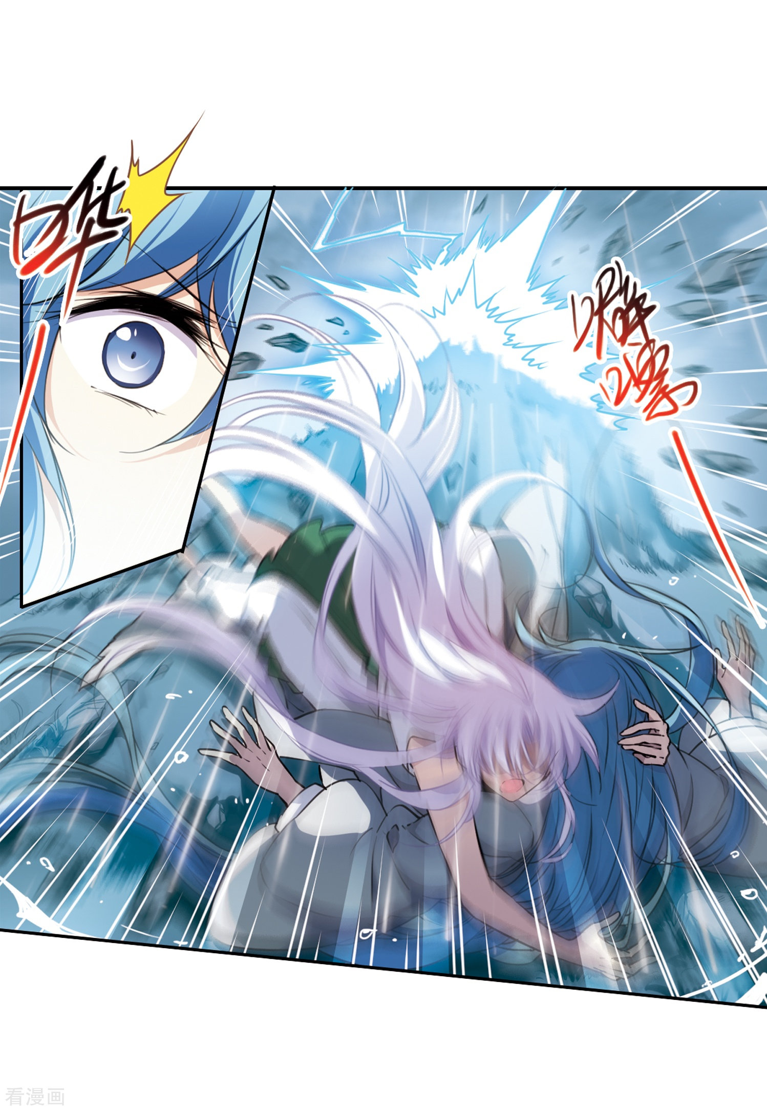 三眼哮天录第344话 难言之雨3