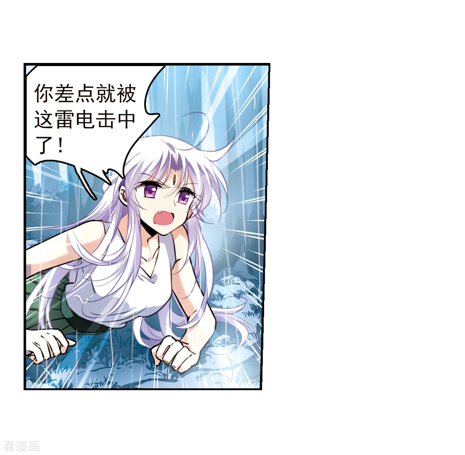 三眼哮天录第344话 难言之雨3