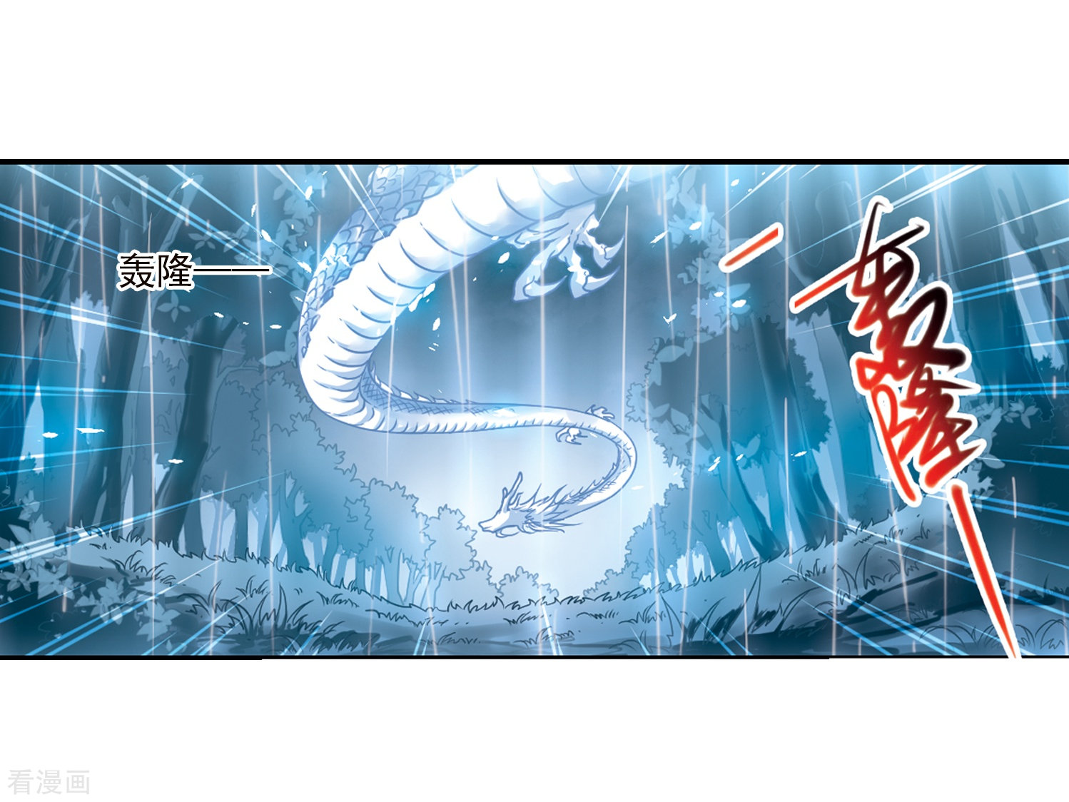 三眼哮天录第344话 难言之雨3