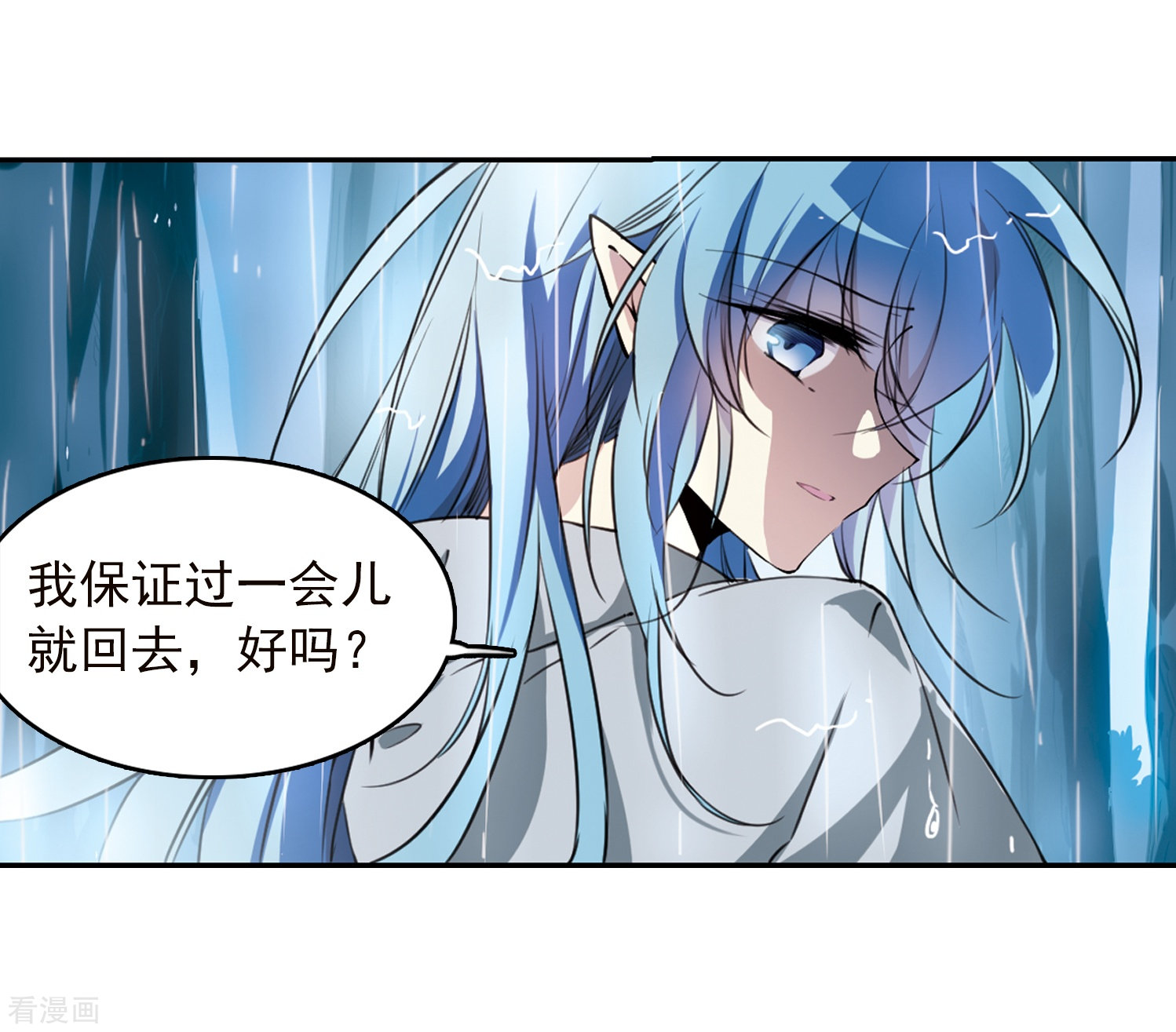 三眼哮天录第344话 难言之雨3