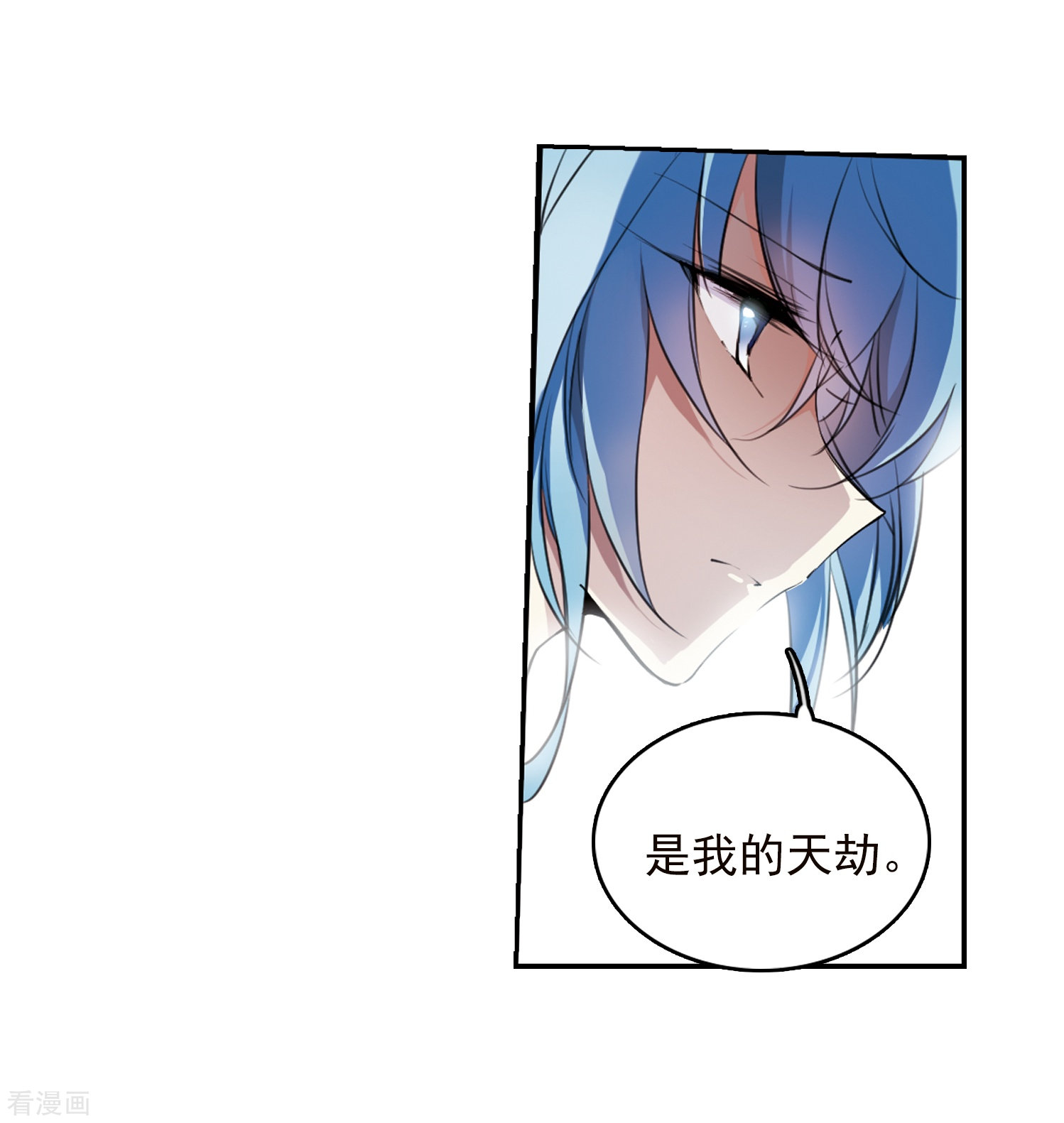 三眼哮天录第344话 难言之雨3