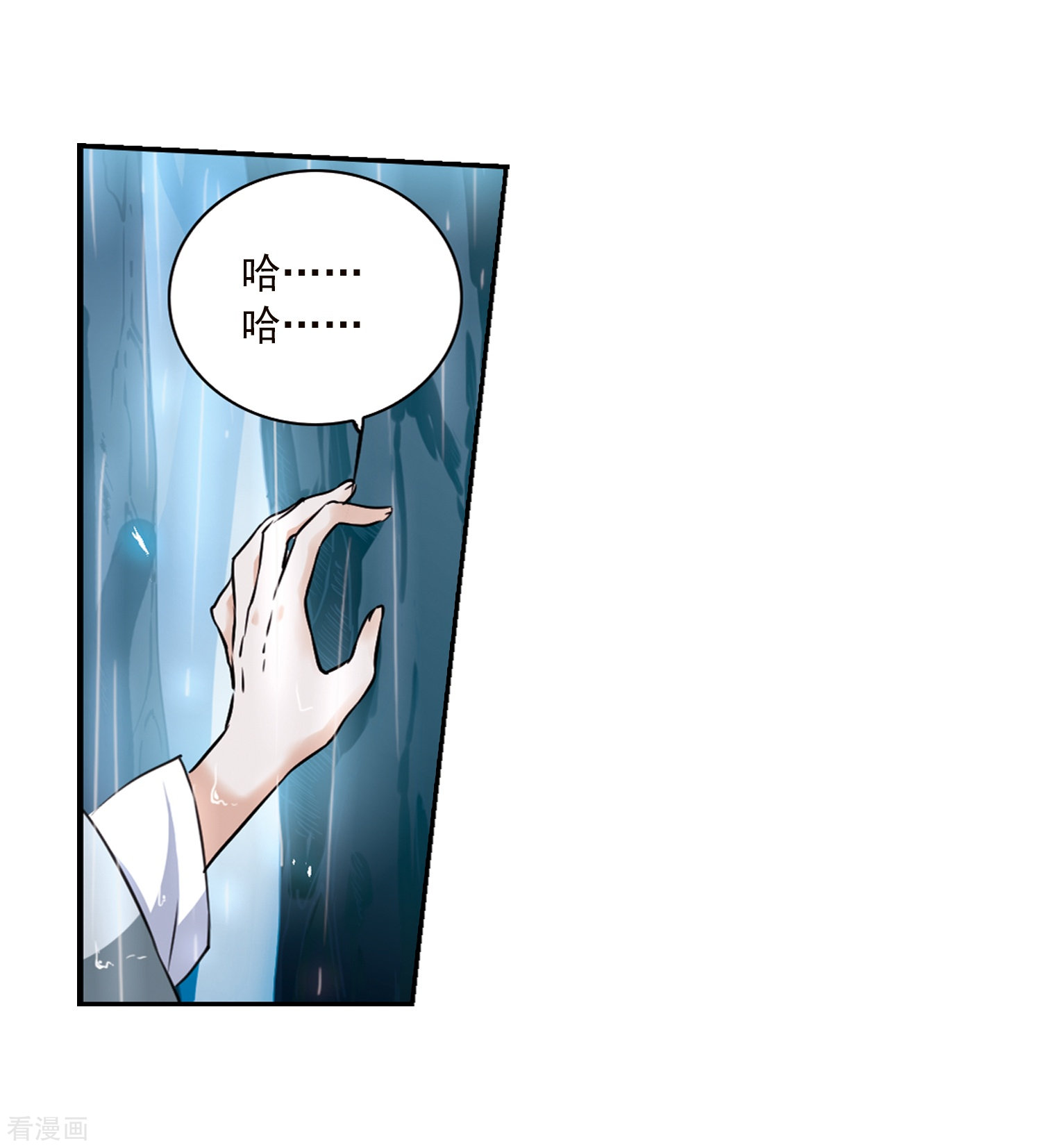 三眼哮天录第344话 难言之雨3