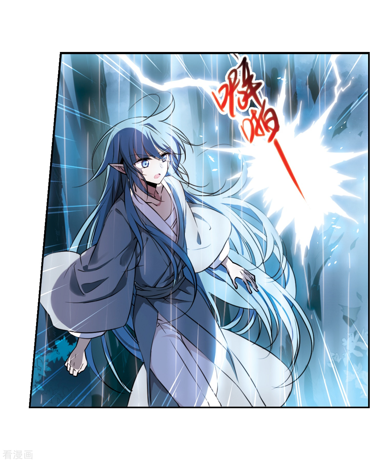 三眼哮天录第344话 难言之雨3