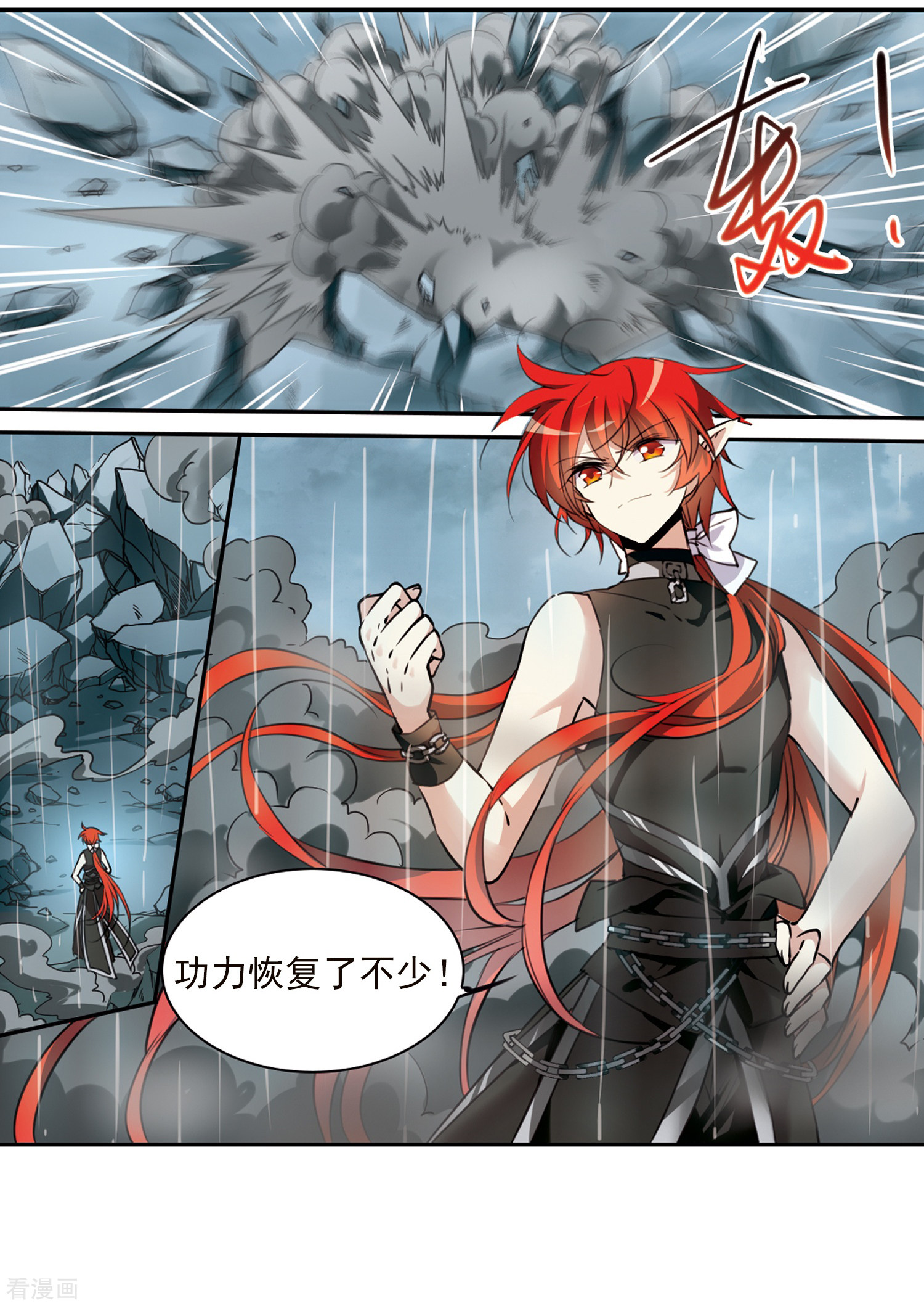 三眼哮天录第345话 炸山伤驴1