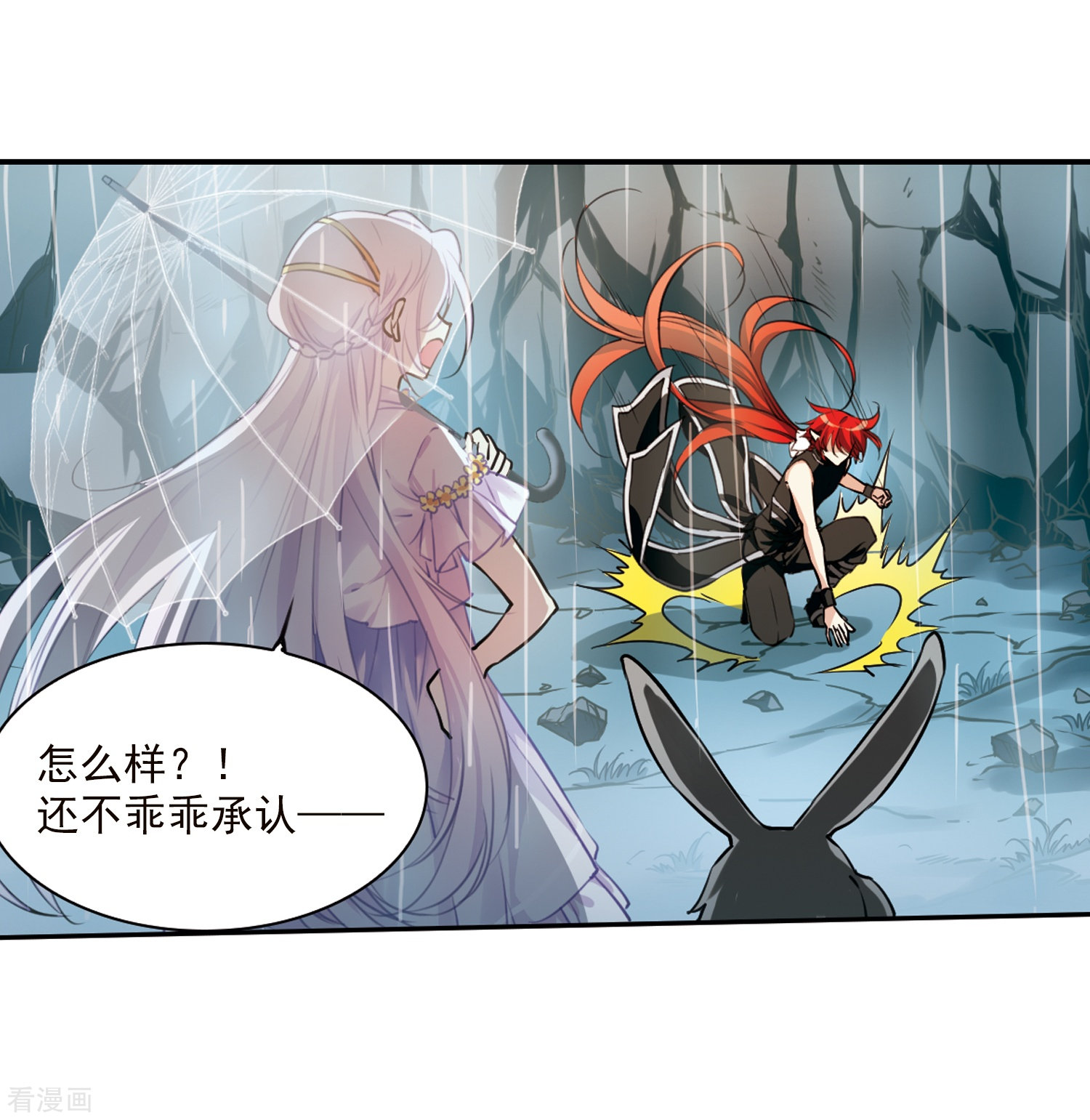 三眼哮天录第345话 炸山伤驴1