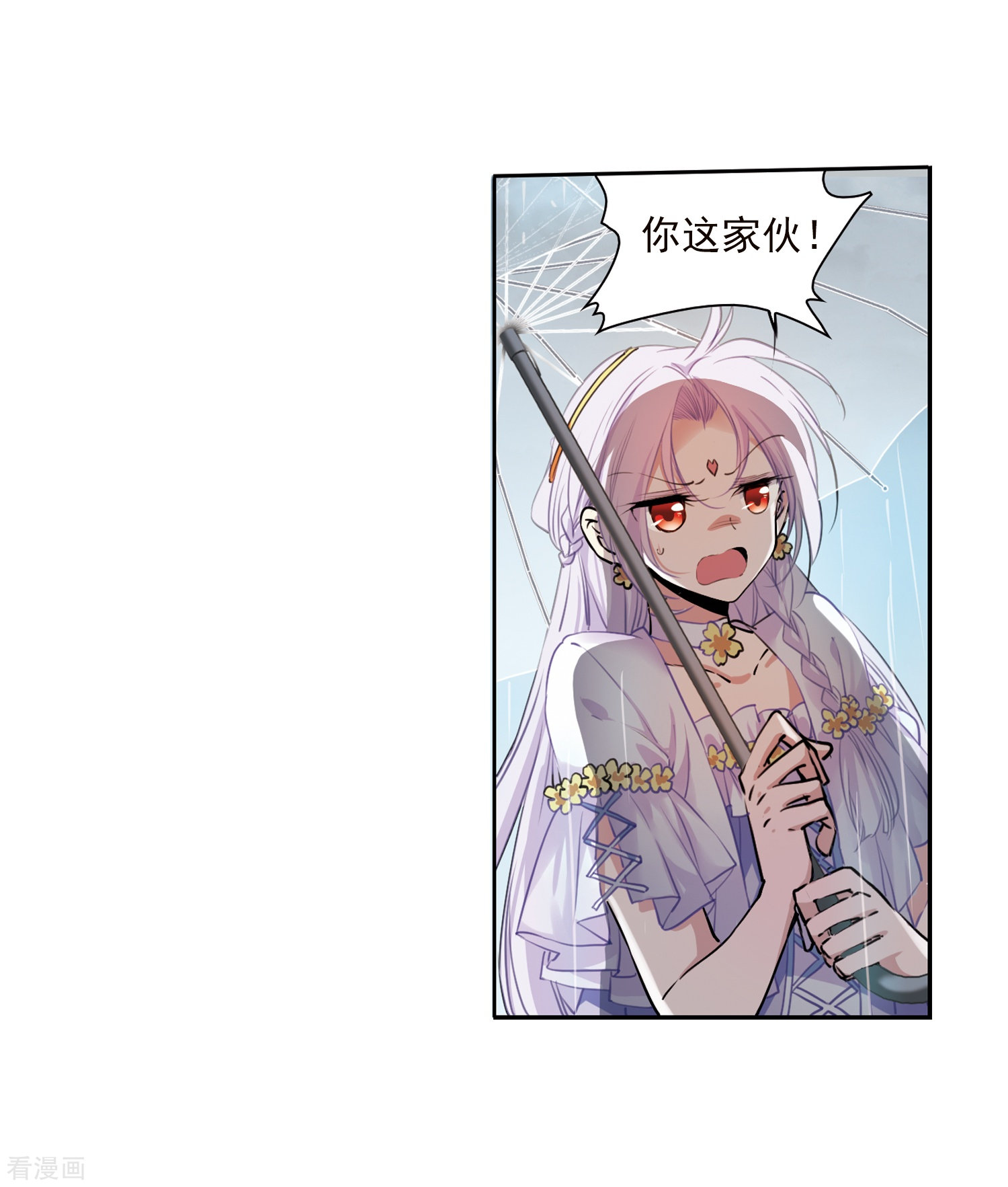 三眼哮天录第345话 炸山伤驴1