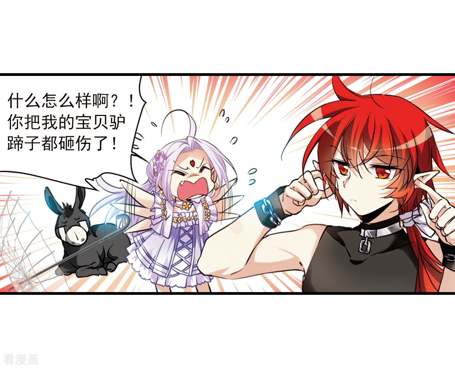 三眼哮天录第345话 炸山伤驴1