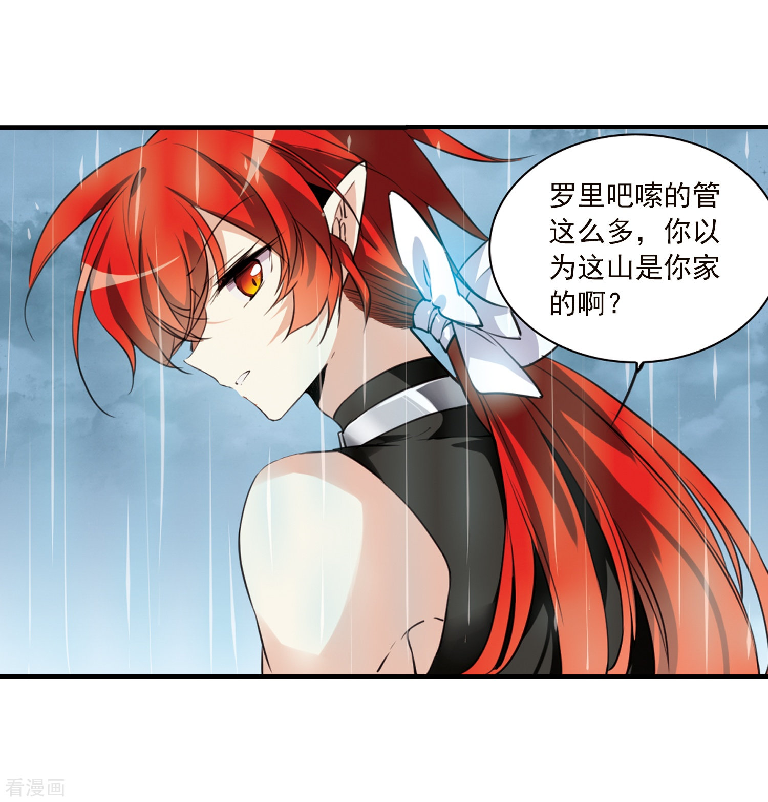 三眼哮天录第345话 炸山伤驴1