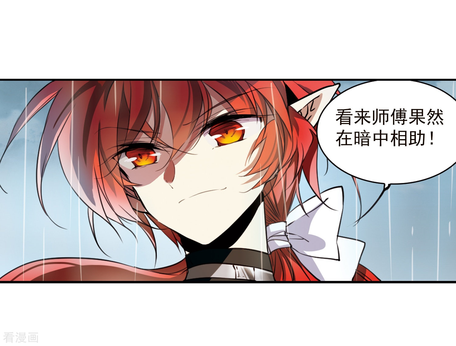 三眼哮天录第345话 炸山伤驴1