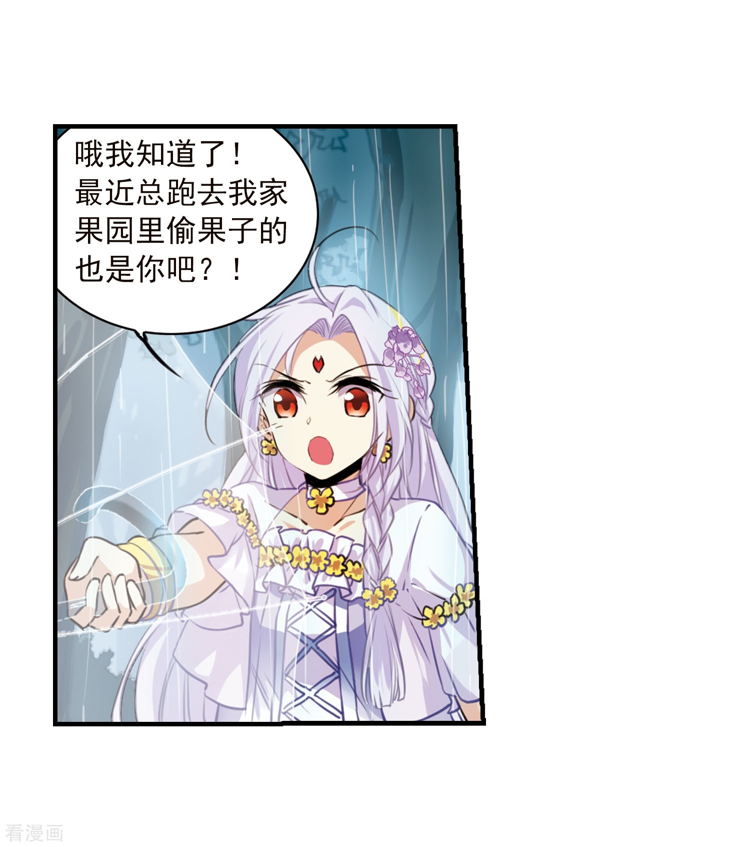 三眼哮天录第345话 炸山伤驴1