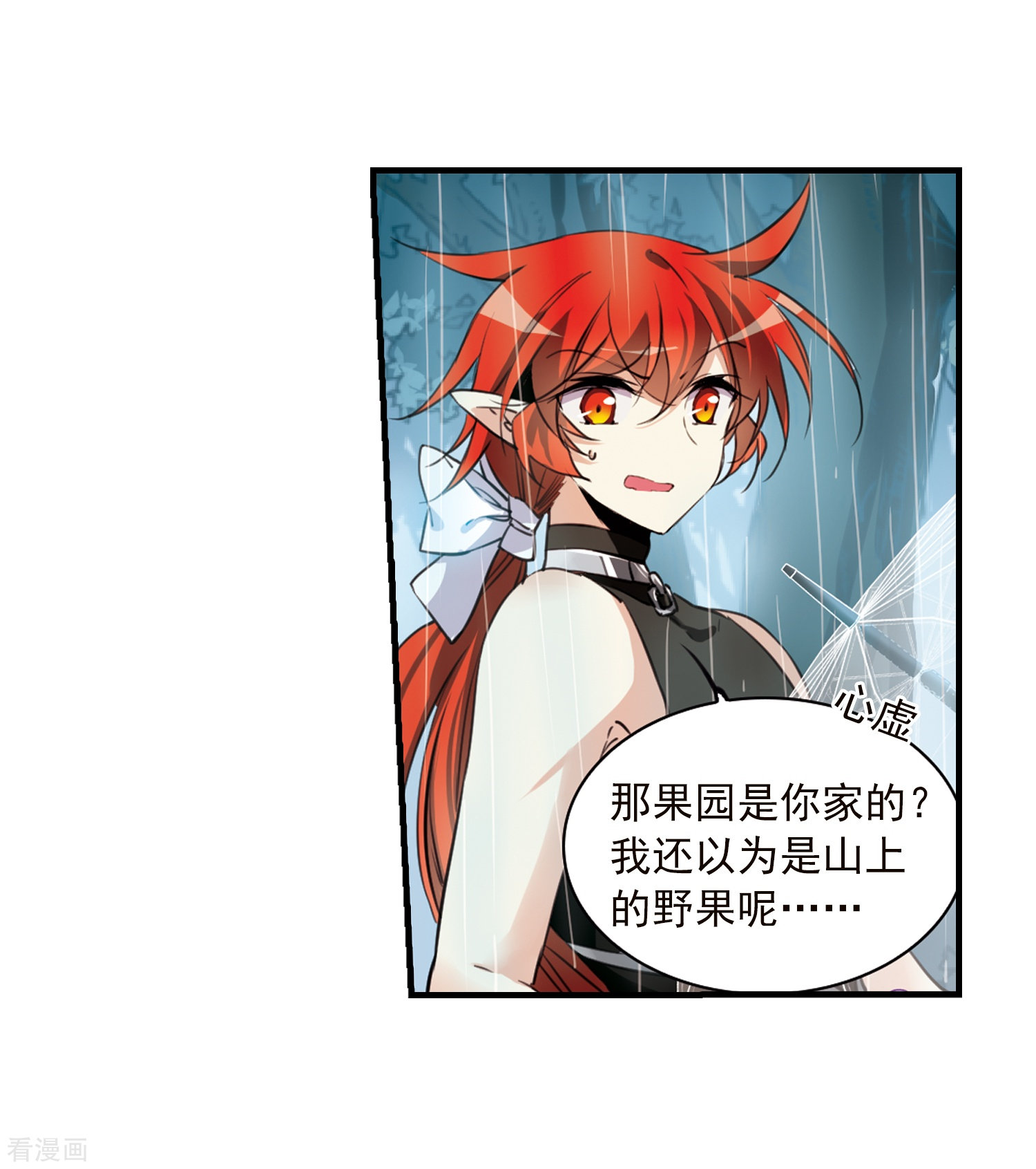 三眼哮天录第345话 炸山伤驴1