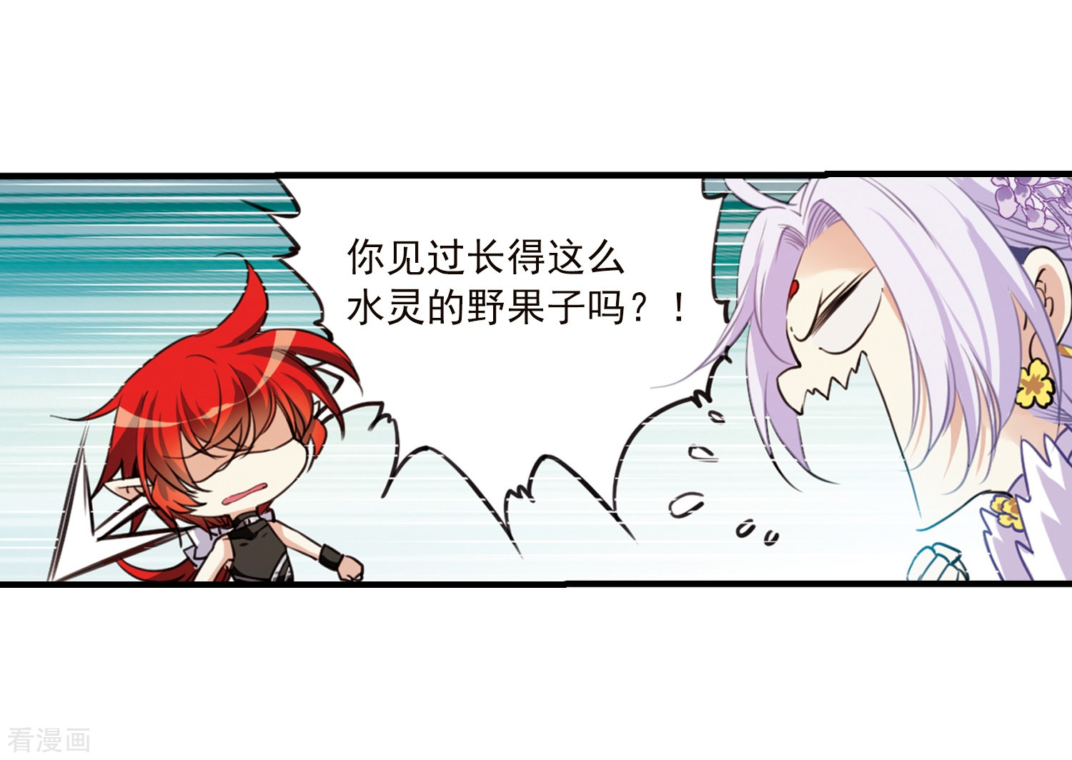 三眼哮天录第345话 炸山伤驴1
