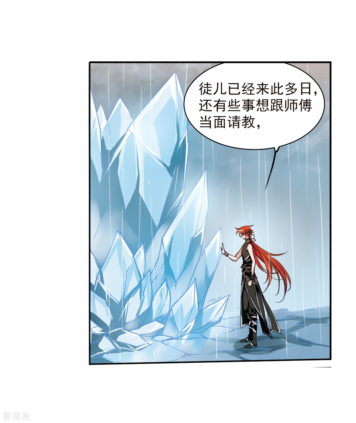 三眼哮天录第345话 炸山伤驴1