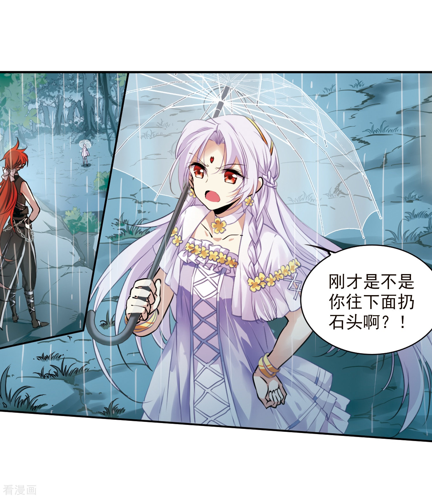 三眼哮天录第345话 炸山伤驴1