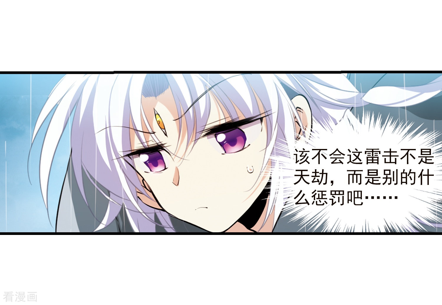 三眼哮天录第346话 炸山伤驴2