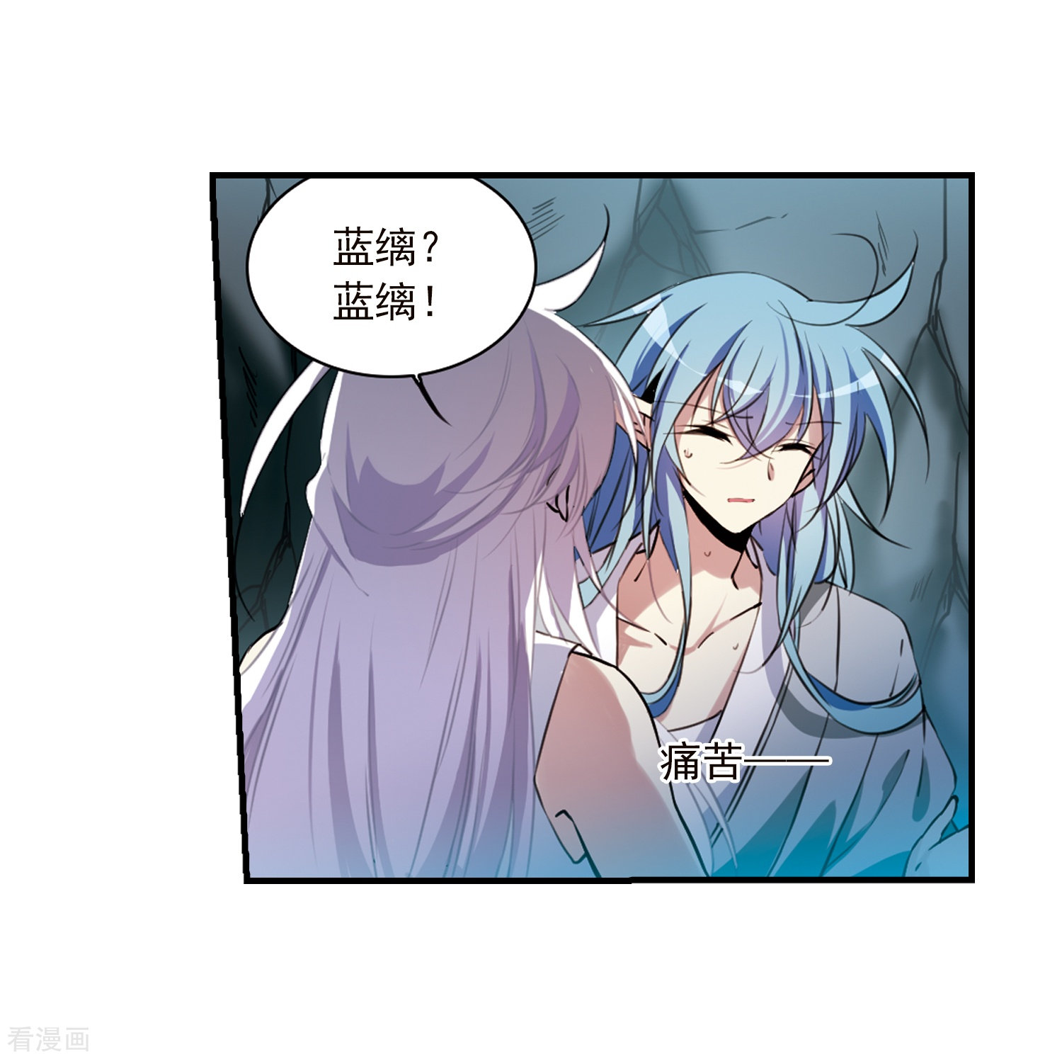 三眼哮天录第346话 炸山伤驴2