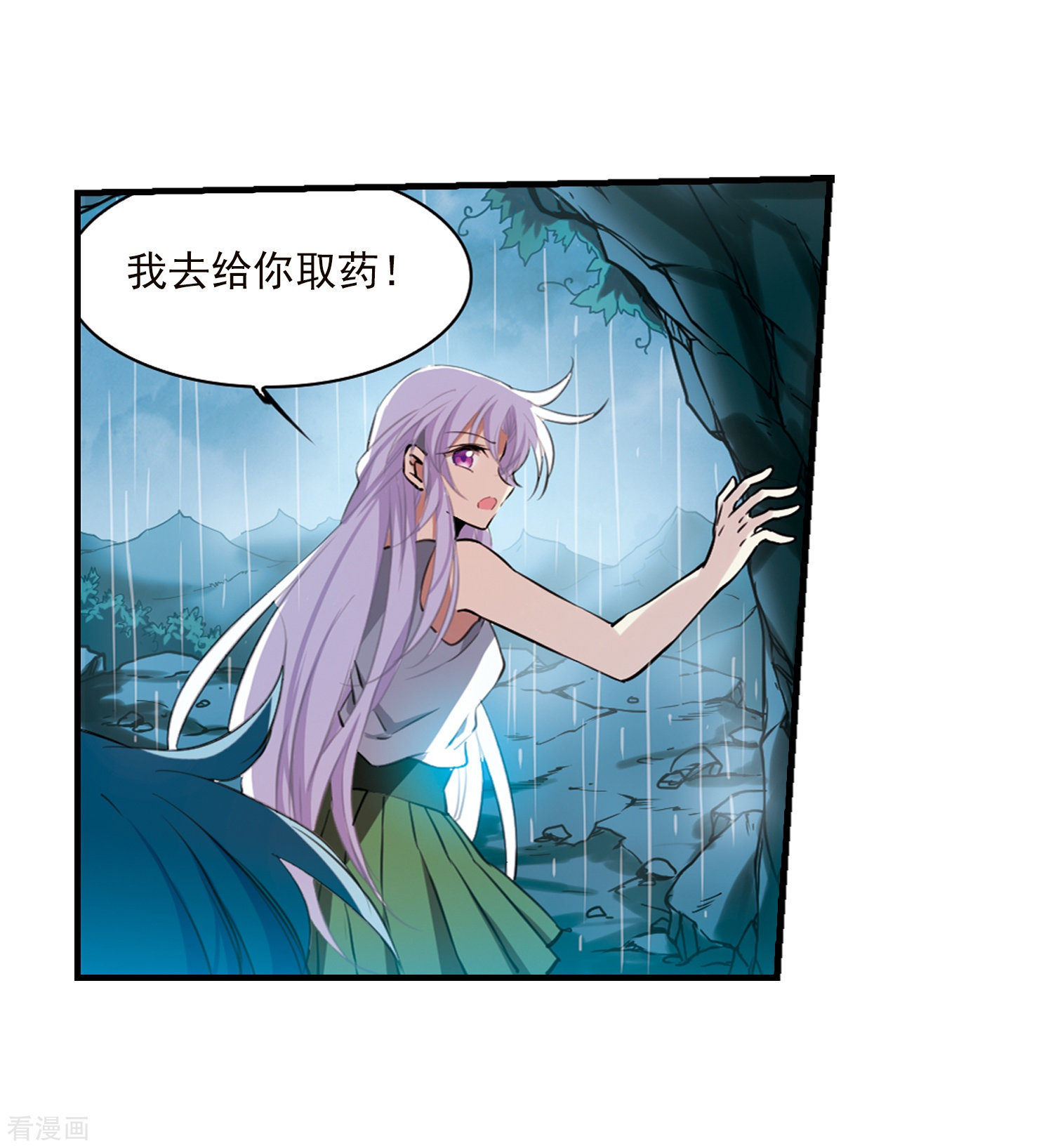 三眼哮天录第346话 炸山伤驴2