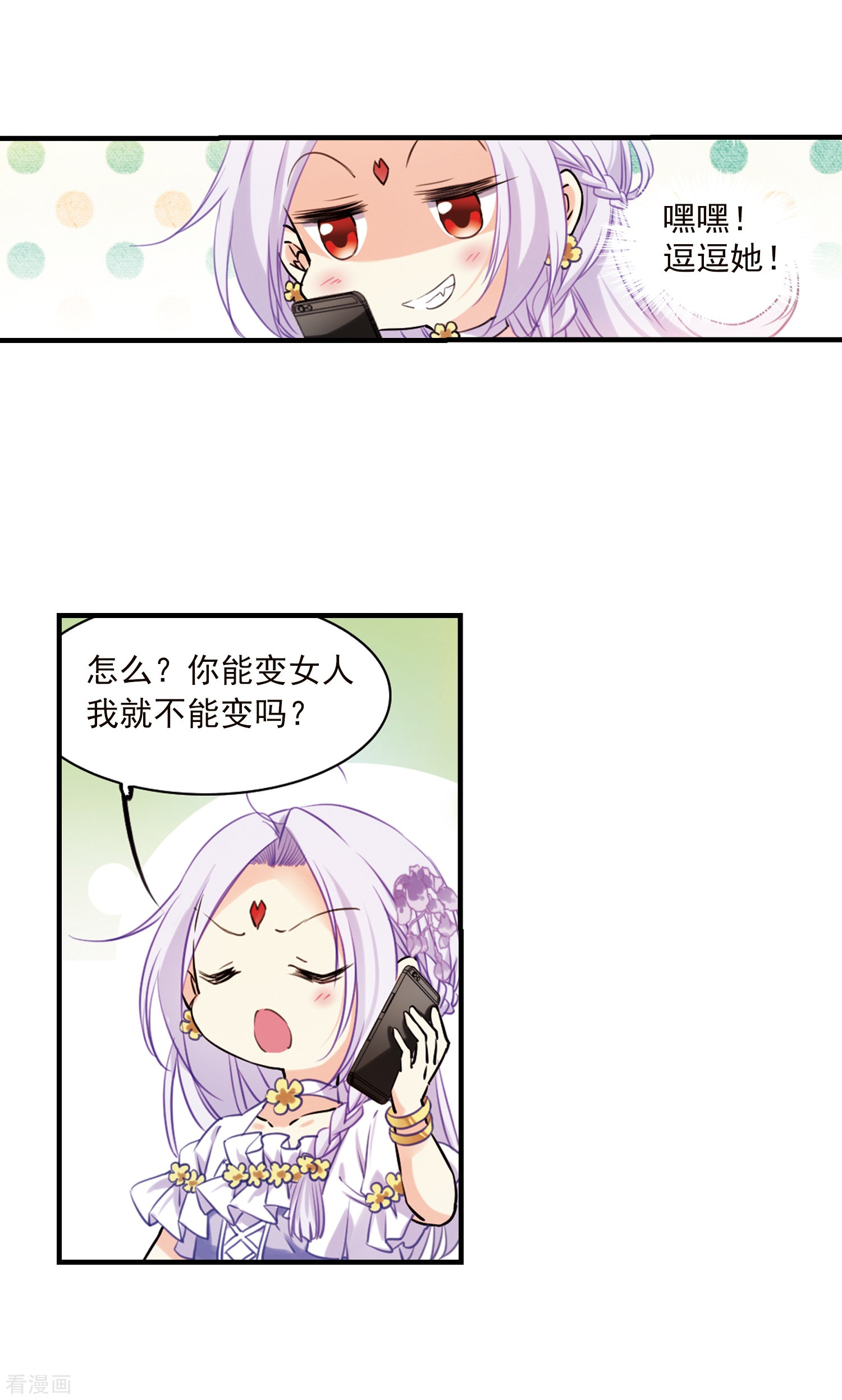 三眼哮天录第347话 炸山伤驴3