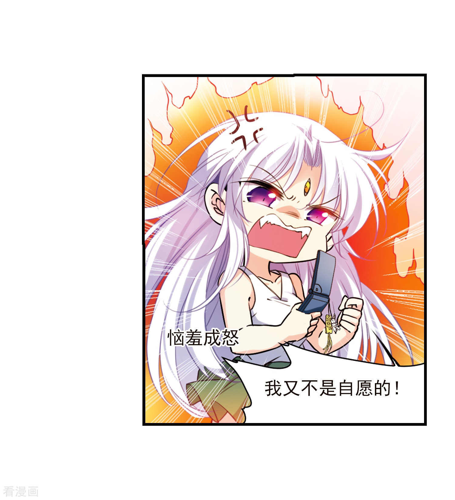 三眼哮天录第347话 炸山伤驴3