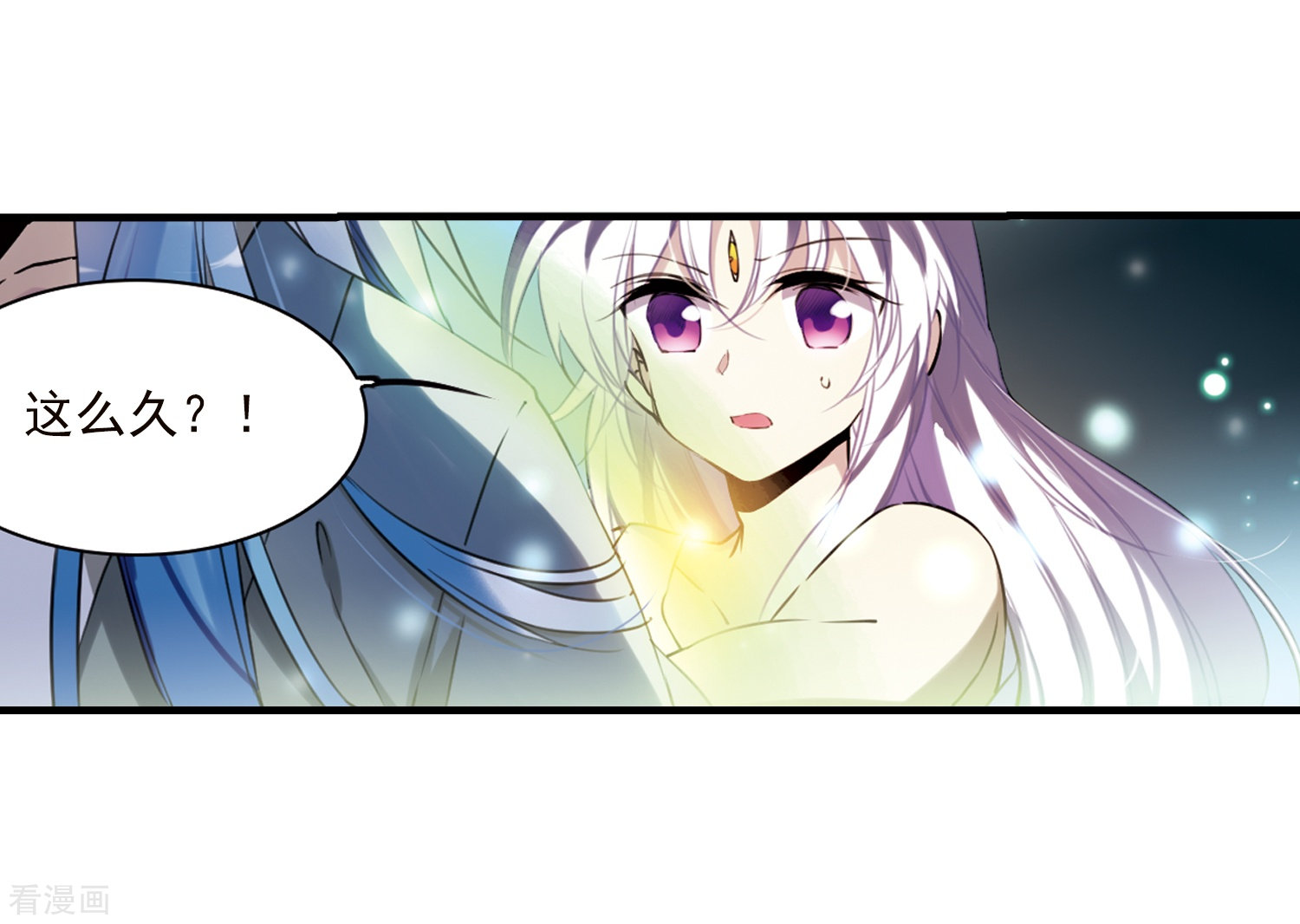 三眼哮天录第347话 炸山伤驴3