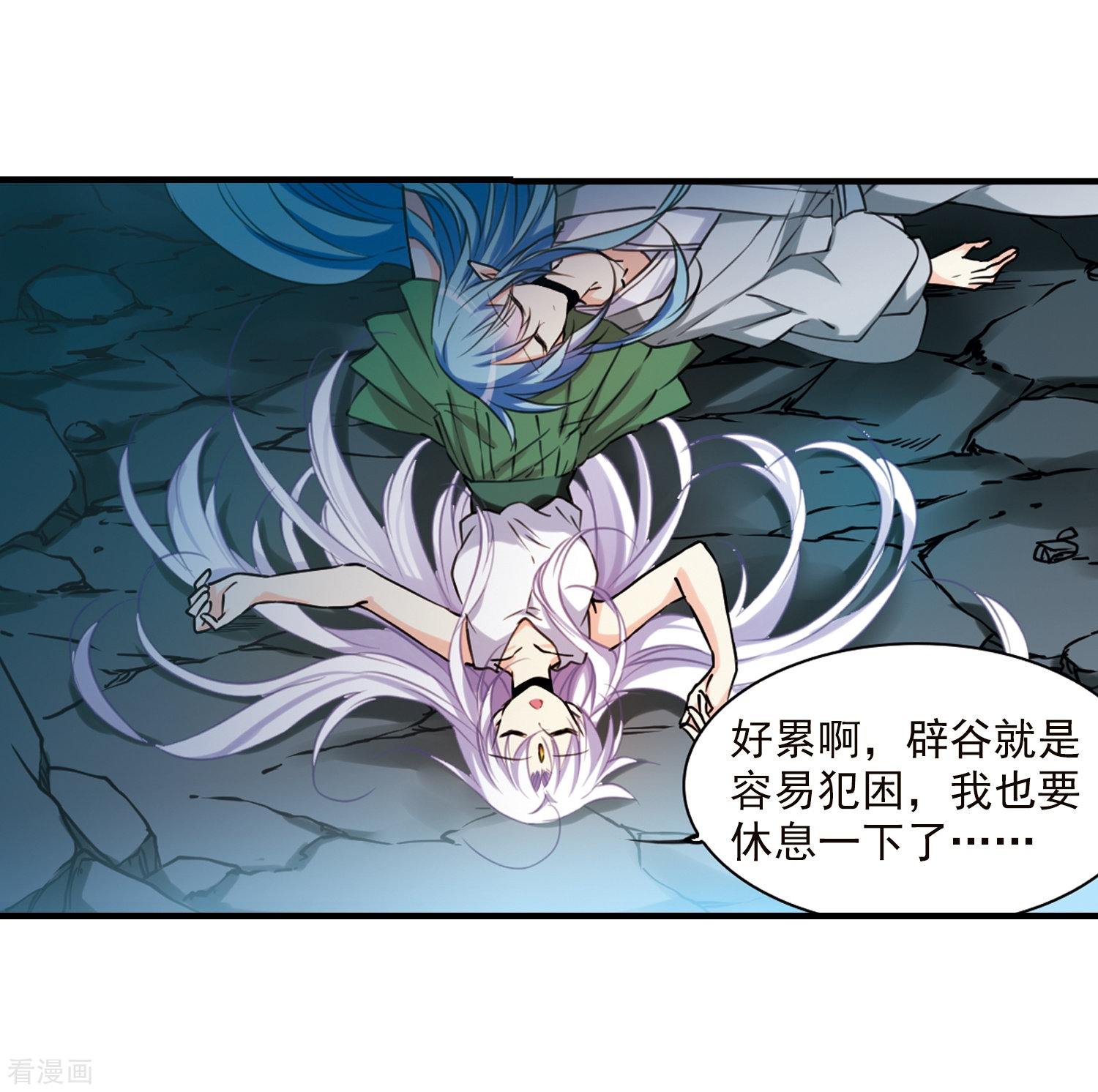 三眼哮天录第347话 炸山伤驴3