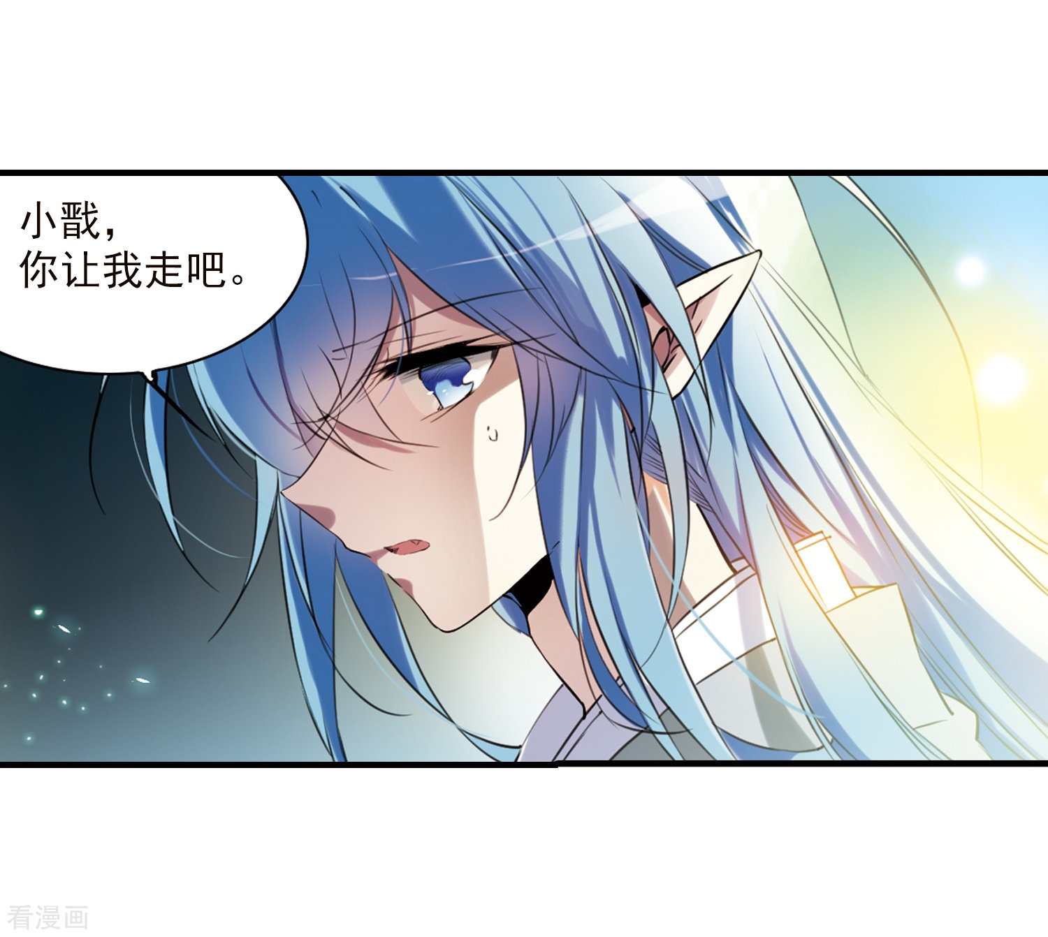 三眼哮天录第347话 炸山伤驴3