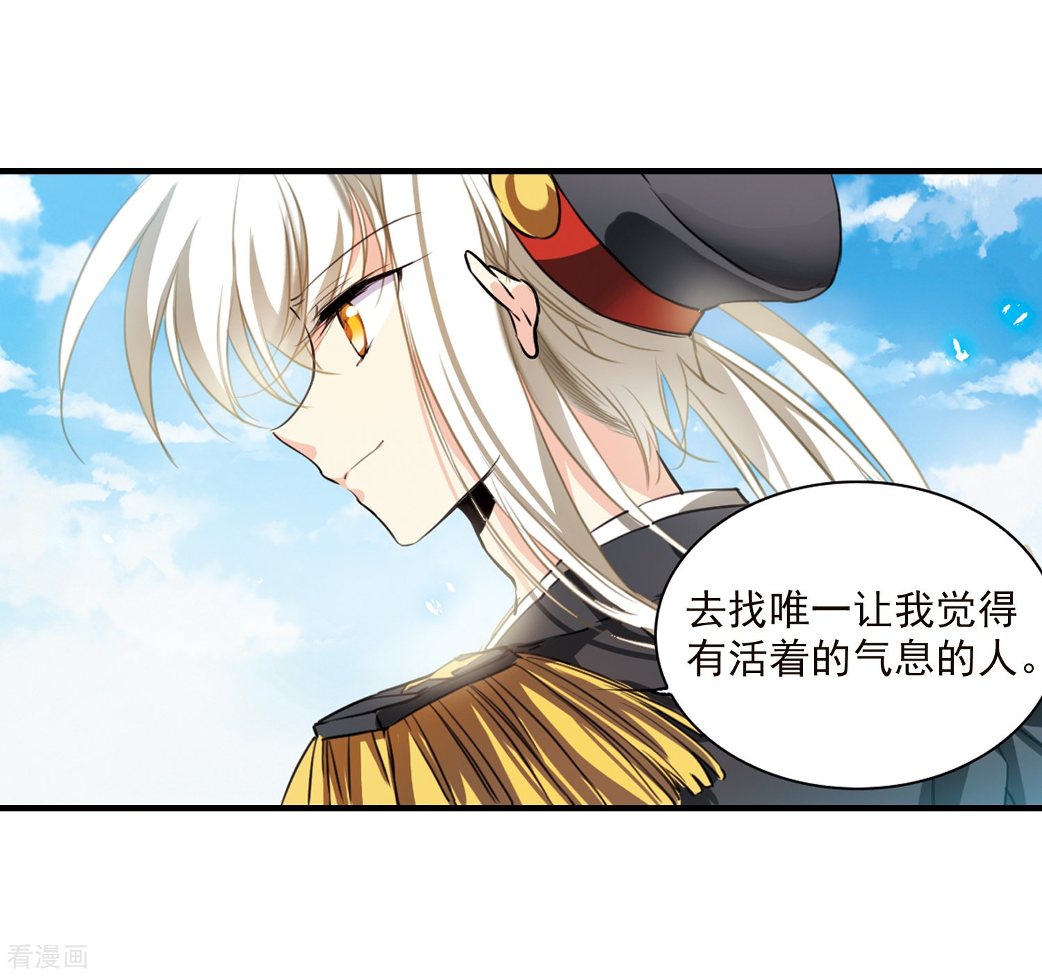 三眼哮天录第348话 敌意侵袭1