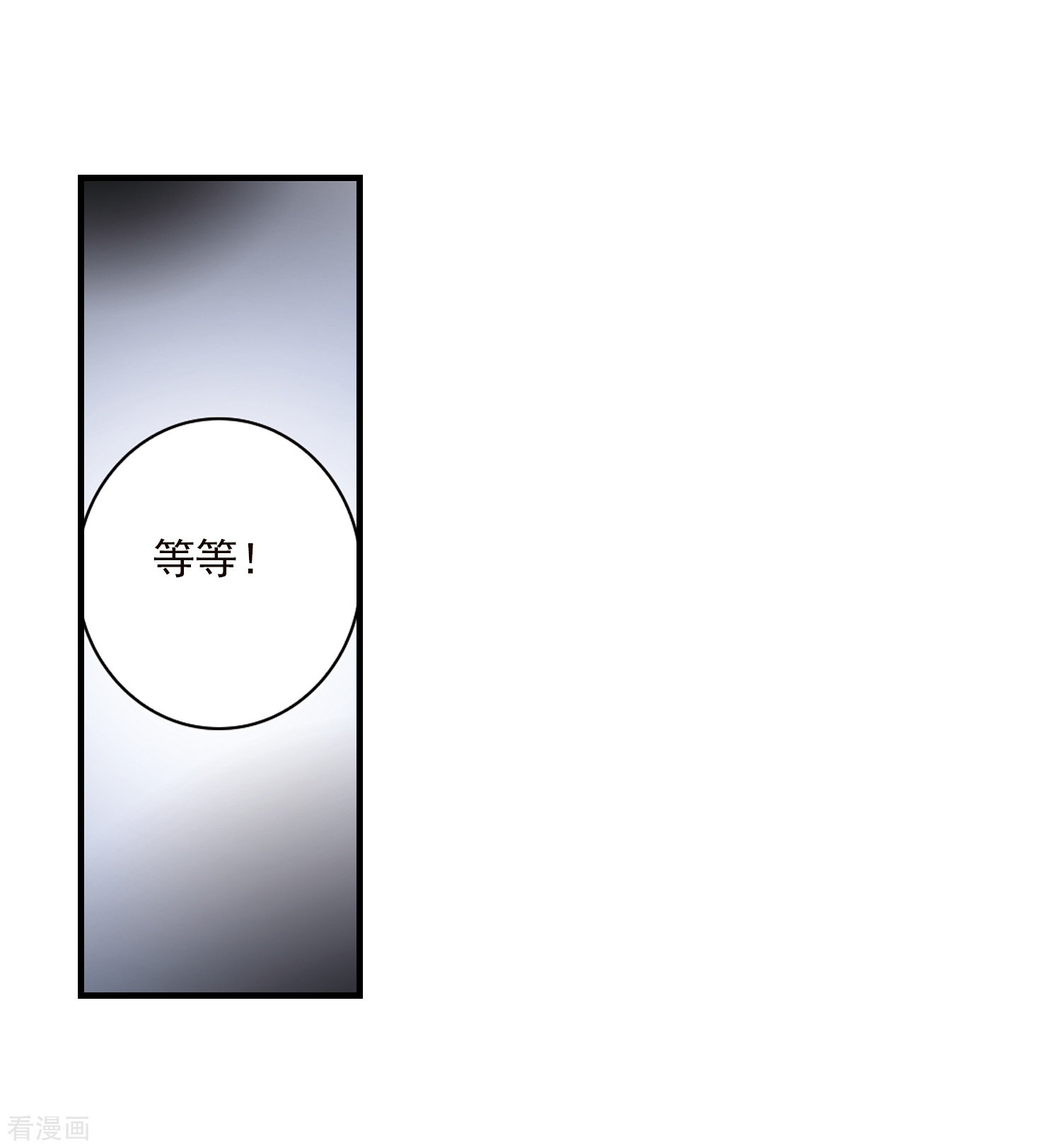 三眼哮天录第348话 敌意侵袭1