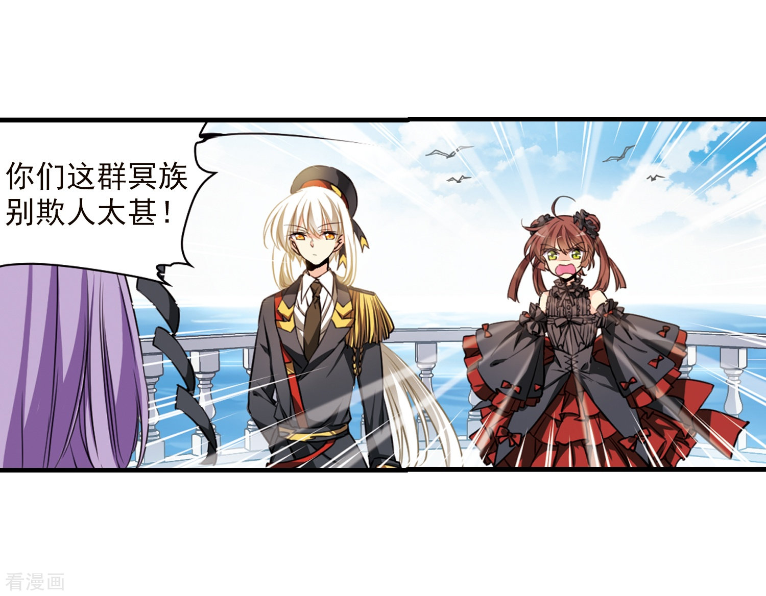 三眼哮天录第348话 敌意侵袭1