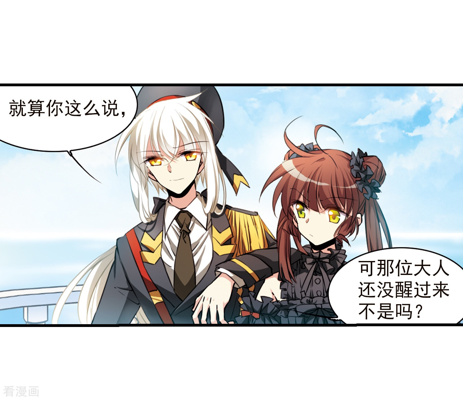 三眼哮天录第348话 敌意侵袭1