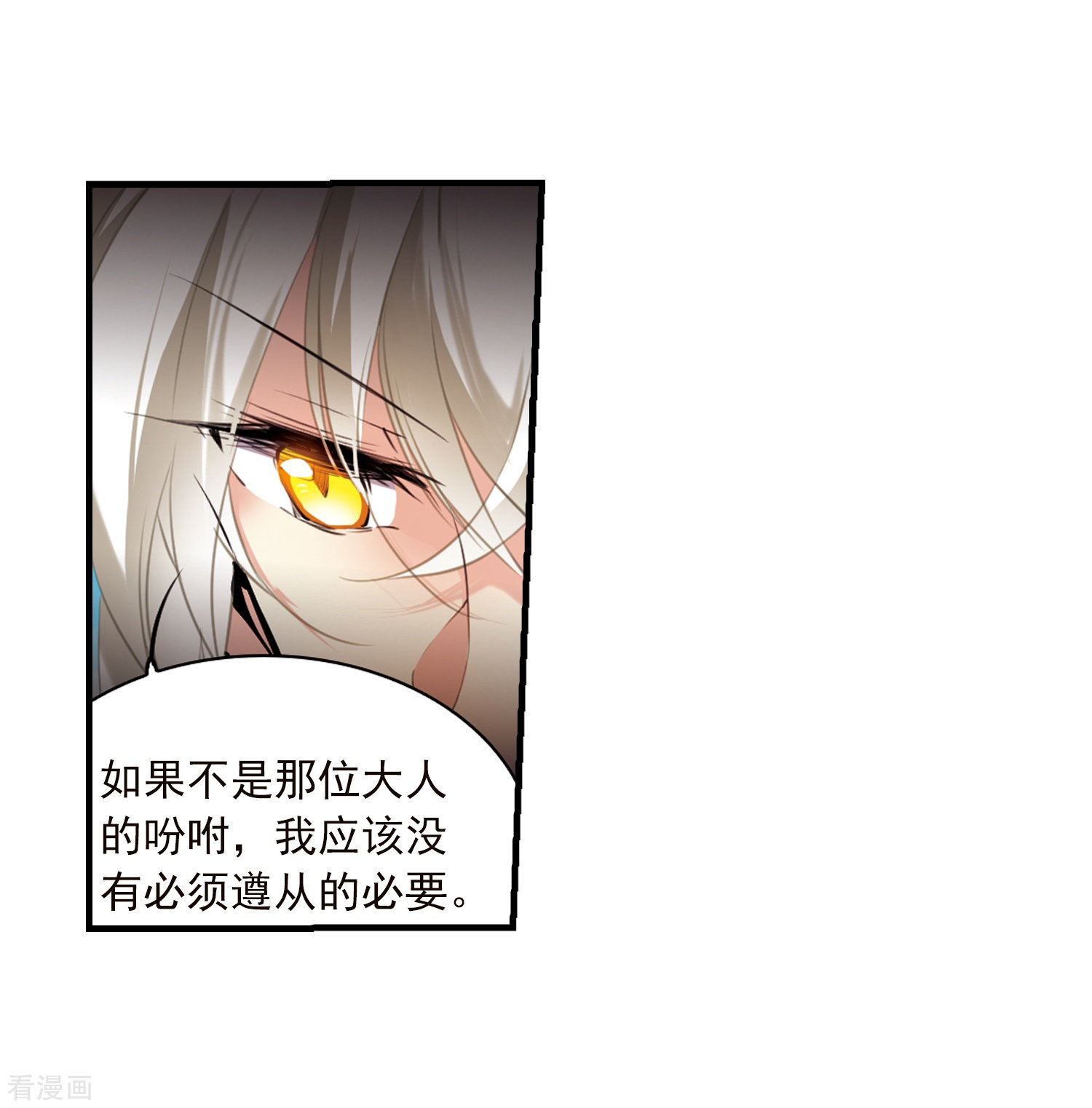 三眼哮天录第348话 敌意侵袭1