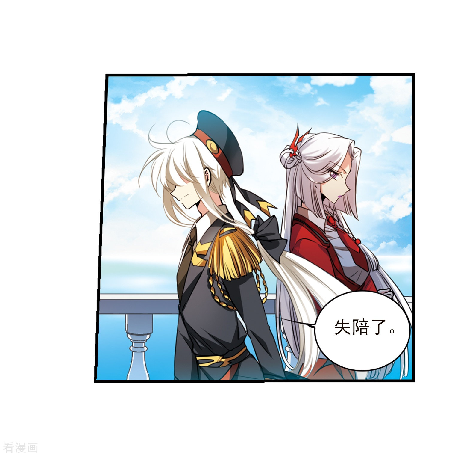 三眼哮天录第348话 敌意侵袭1