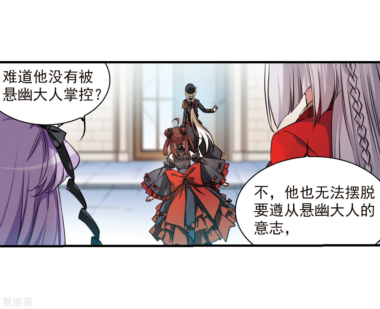 三眼哮天录第348话 敌意侵袭1