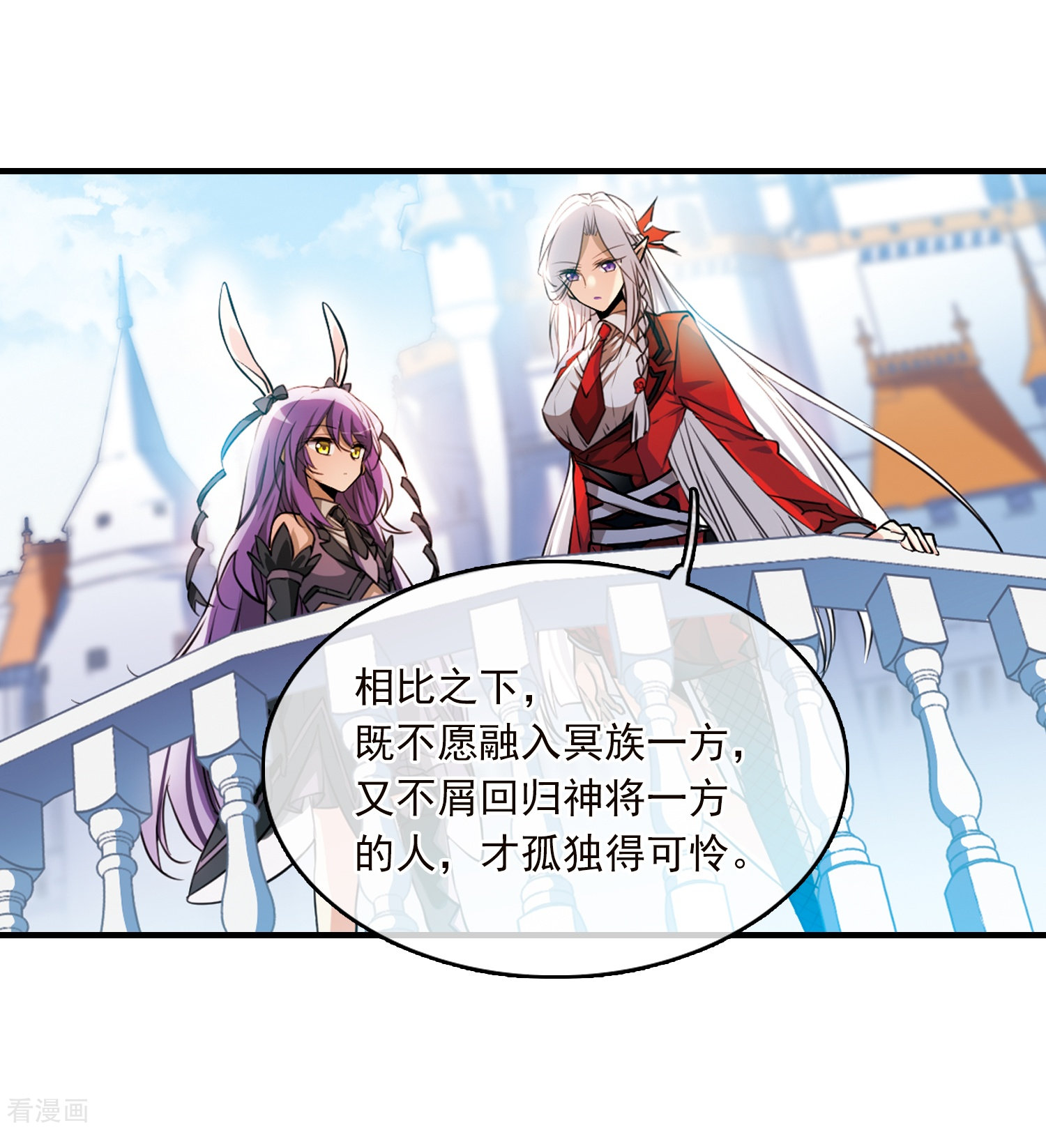 三眼哮天录第348话 敌意侵袭1