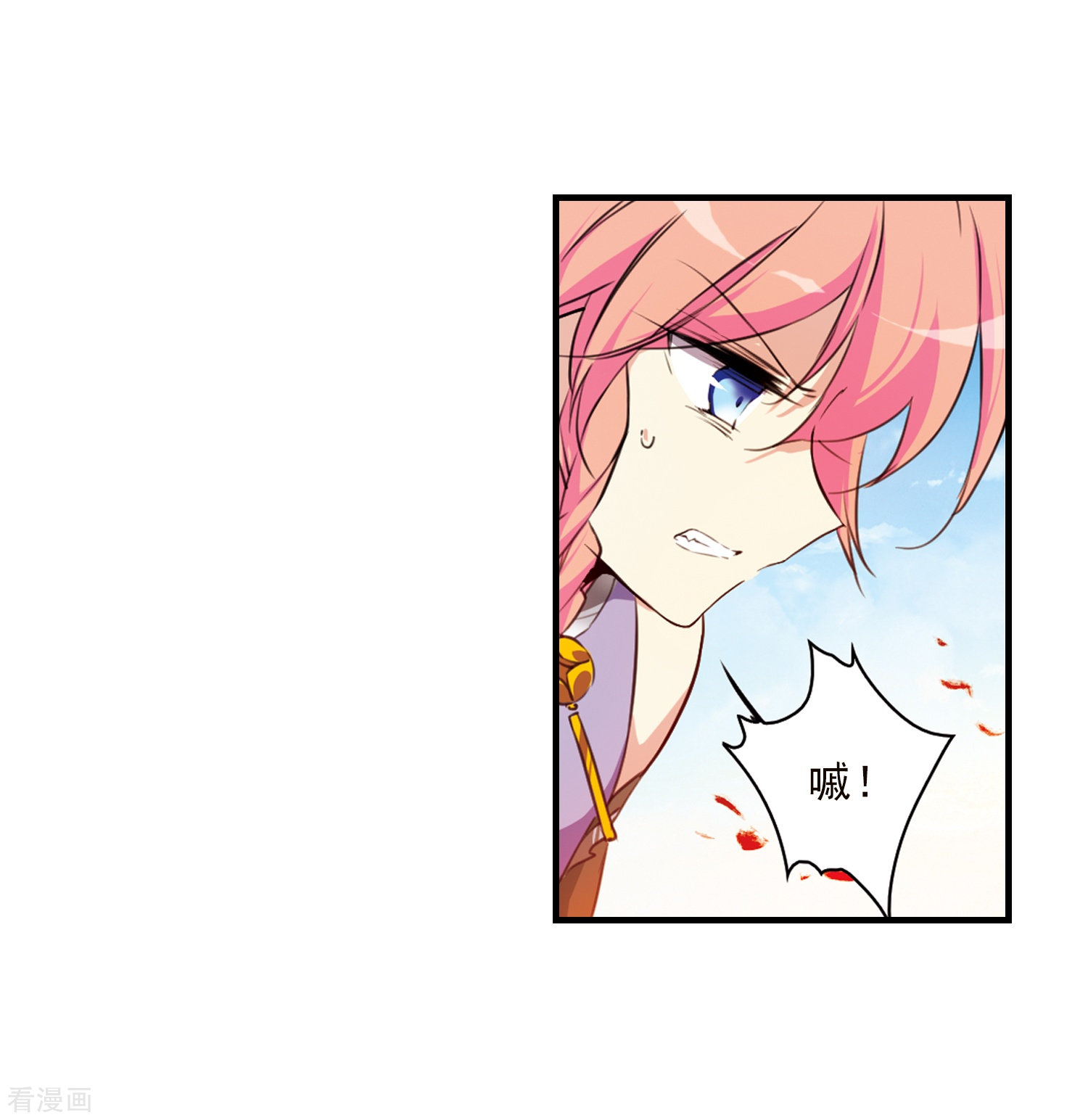 三眼哮天录第348话 敌意侵袭1