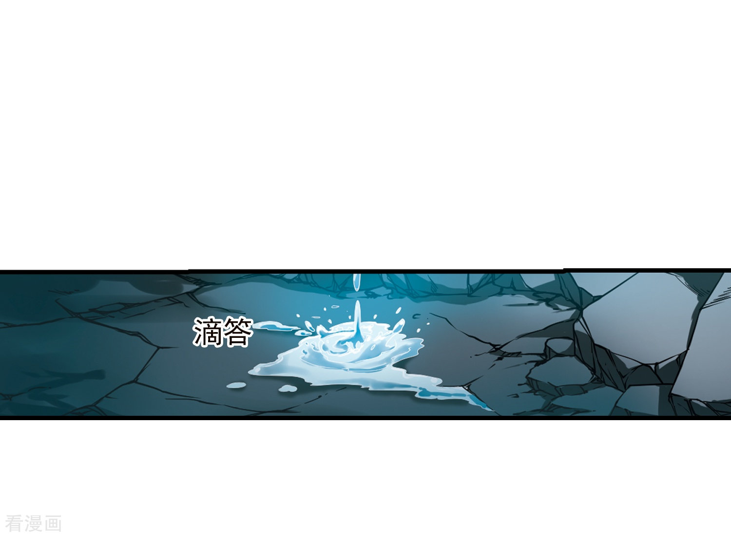 三眼哮天录第348话 敌意侵袭1