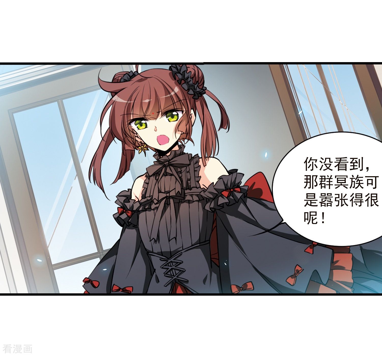 三眼哮天录第348话 敌意侵袭1