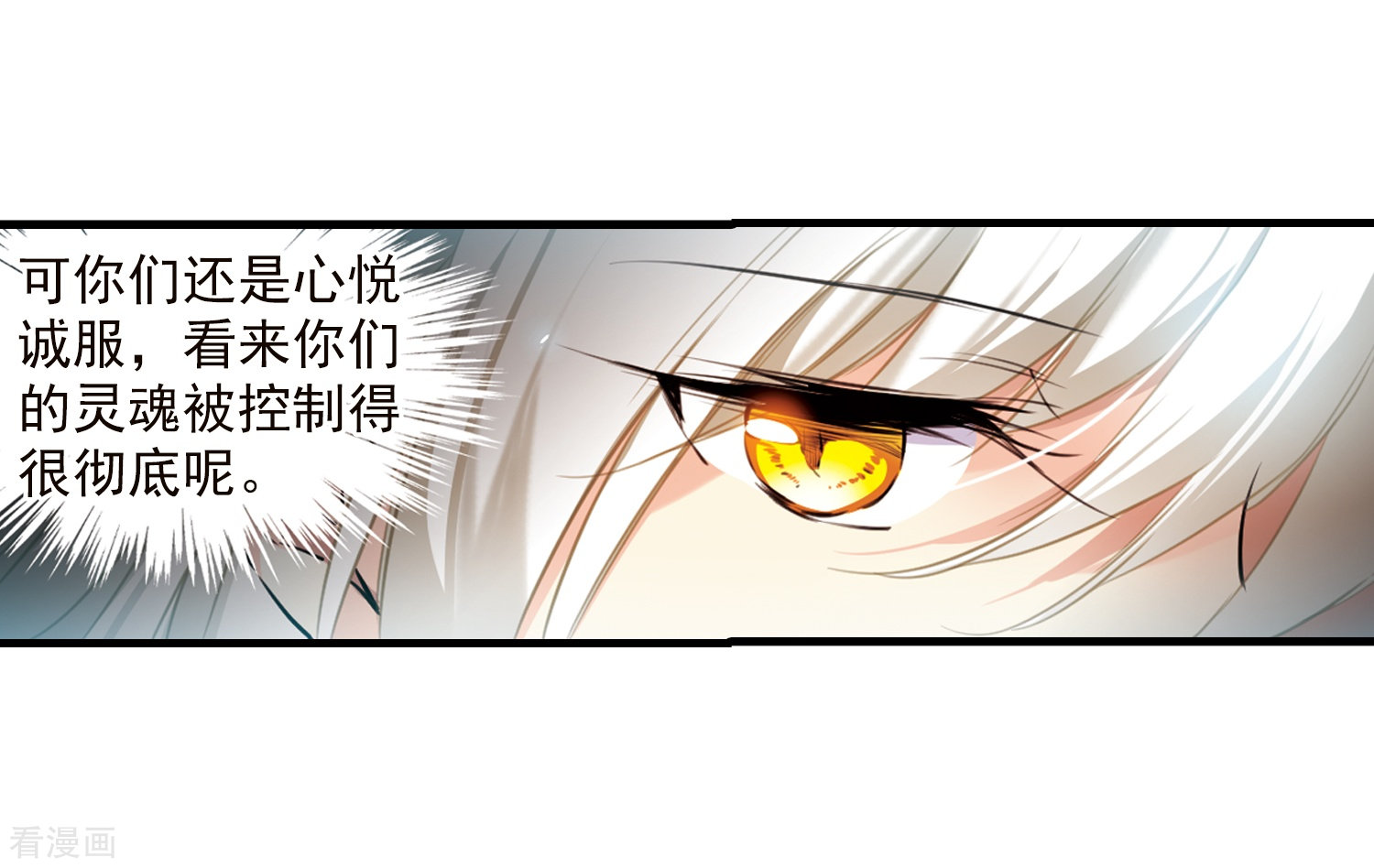 三眼哮天录第348话 敌意侵袭1