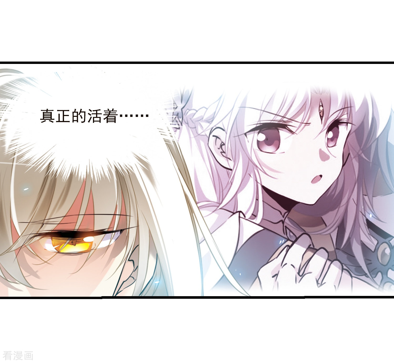 三眼哮天录第348话 敌意侵袭1