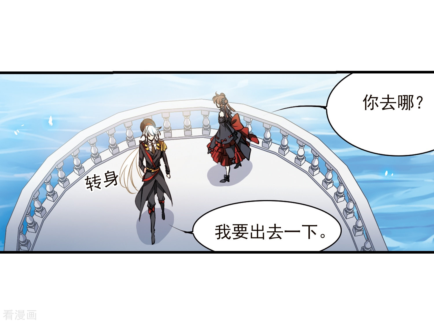 三眼哮天录第348话 敌意侵袭1